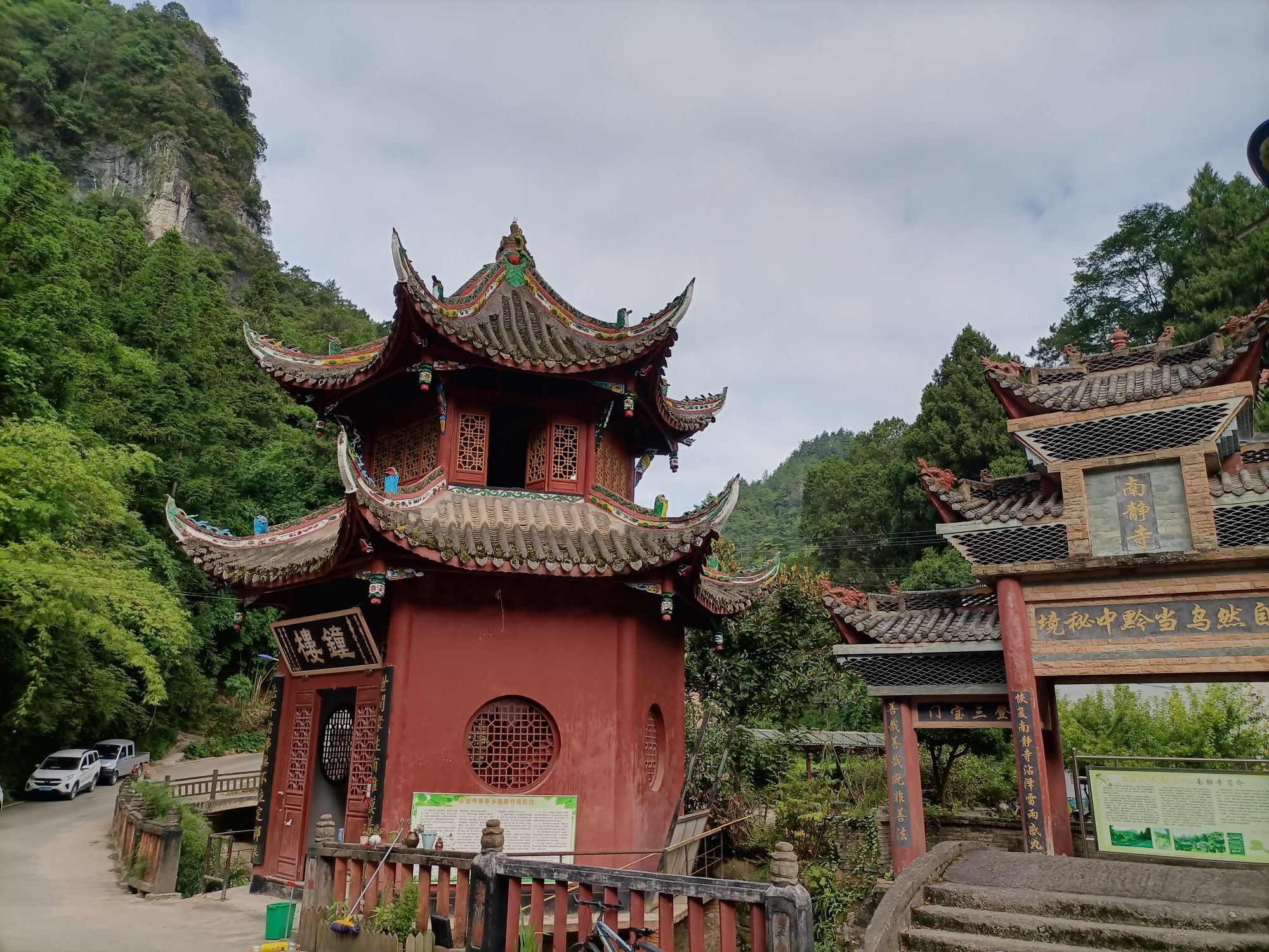 Xiangzhi Valley