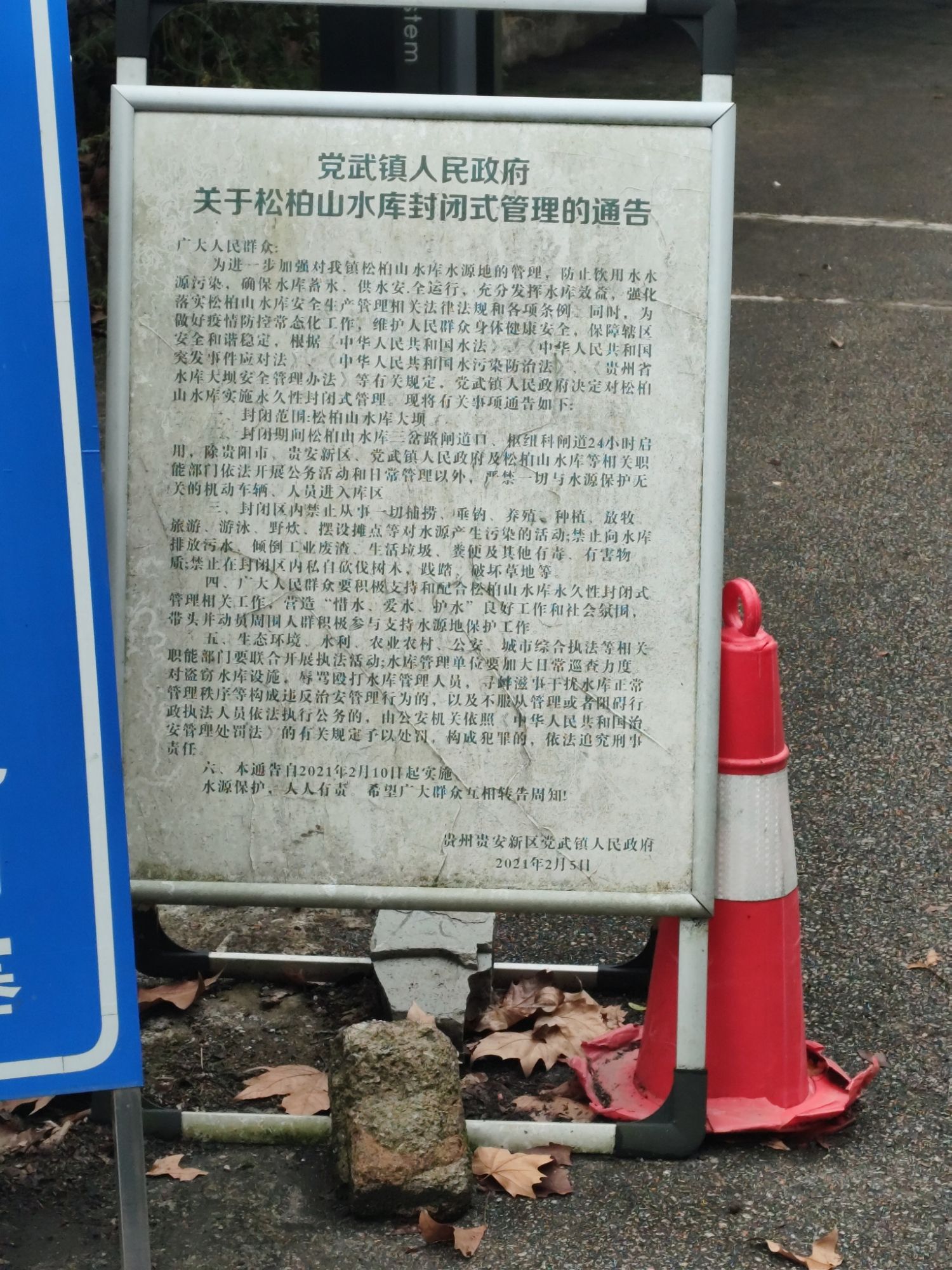 贵州松柏山水利风景区旅行图片 2