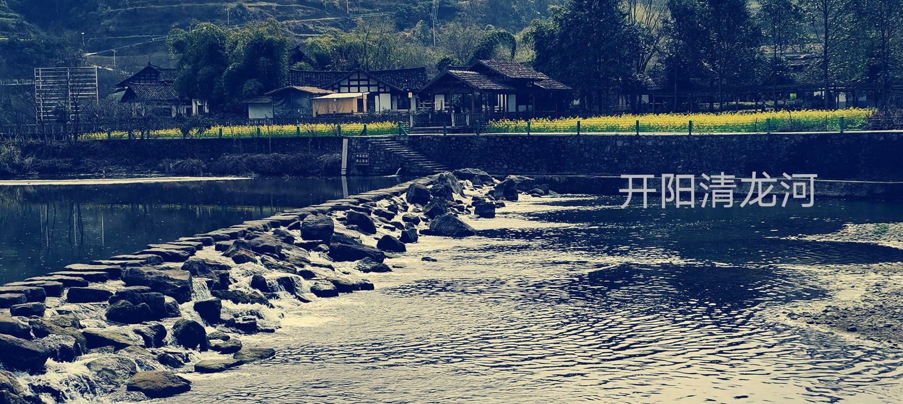 清龙河景区旅行图片 2