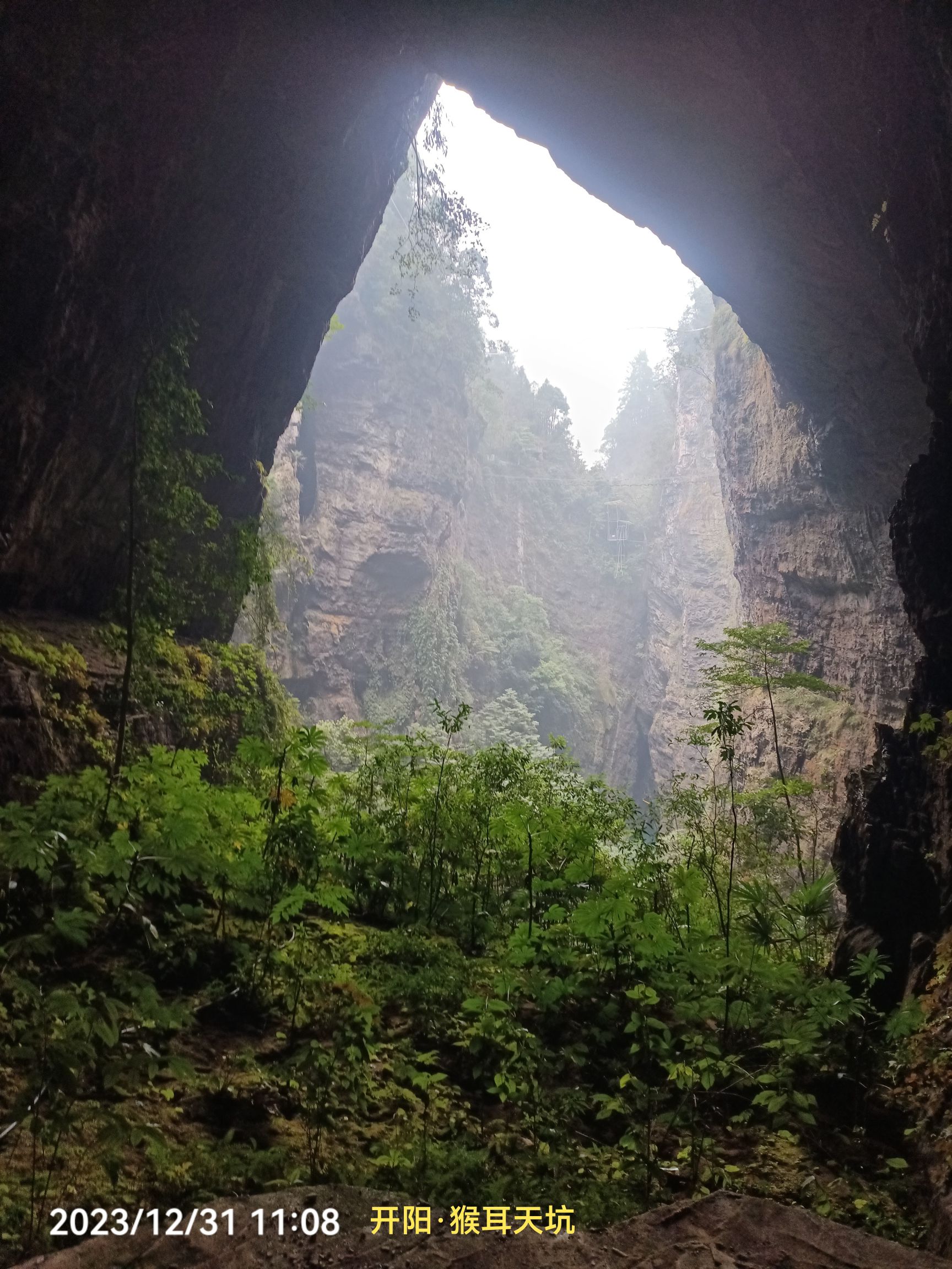 猴耳天坑旅行图片 3