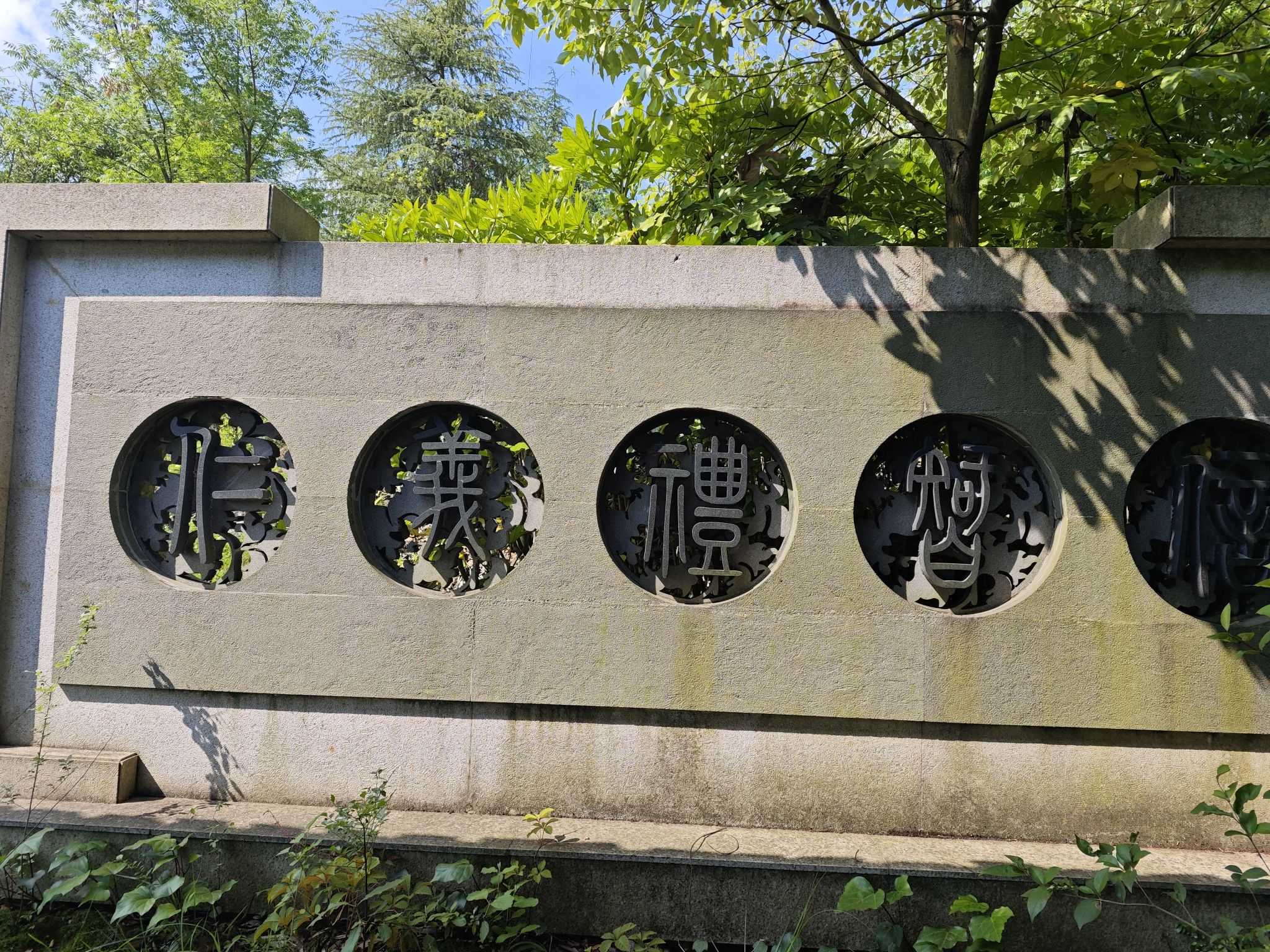 孔学堂旅行图片 3