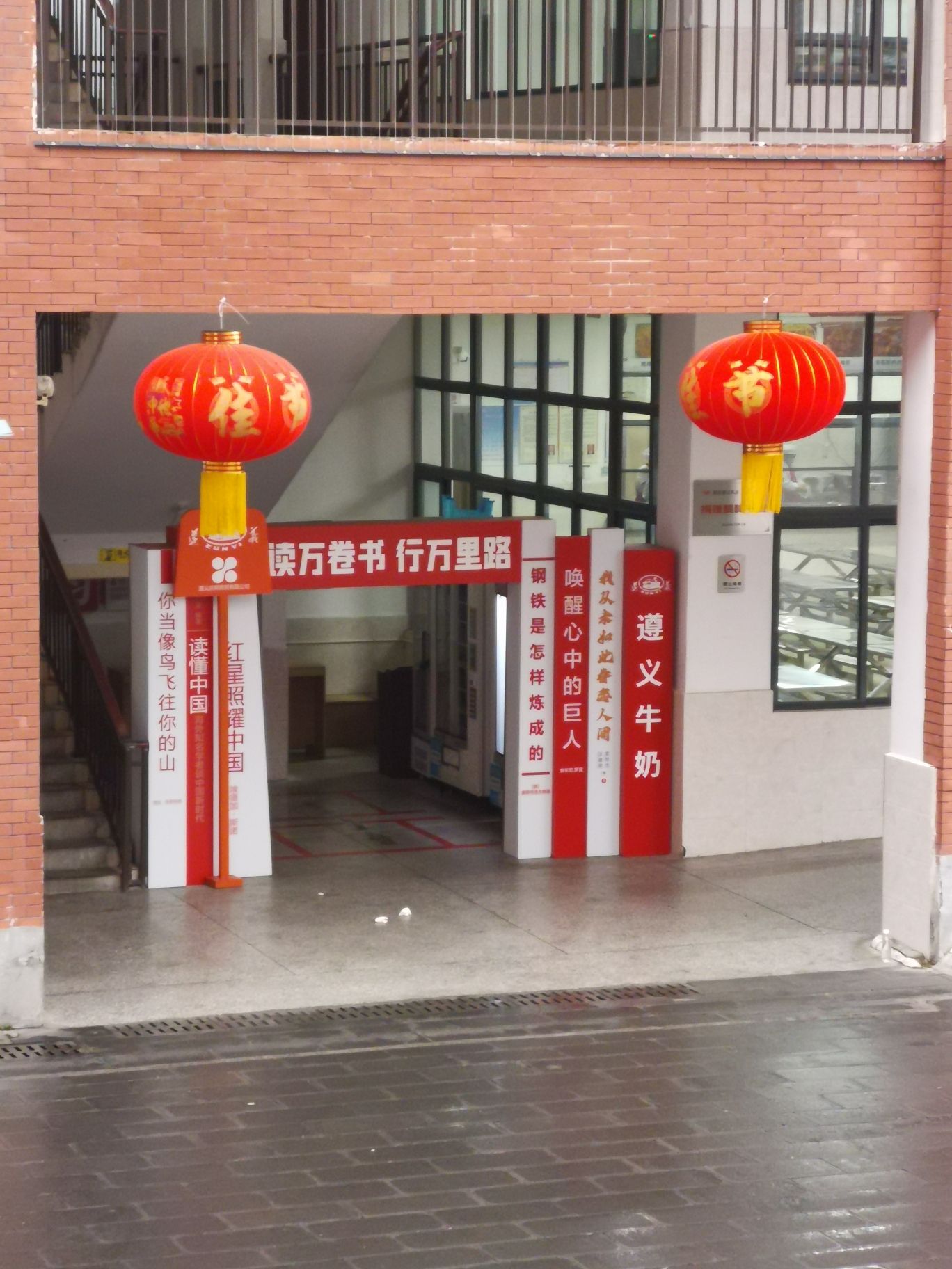 遵义市第十一中学