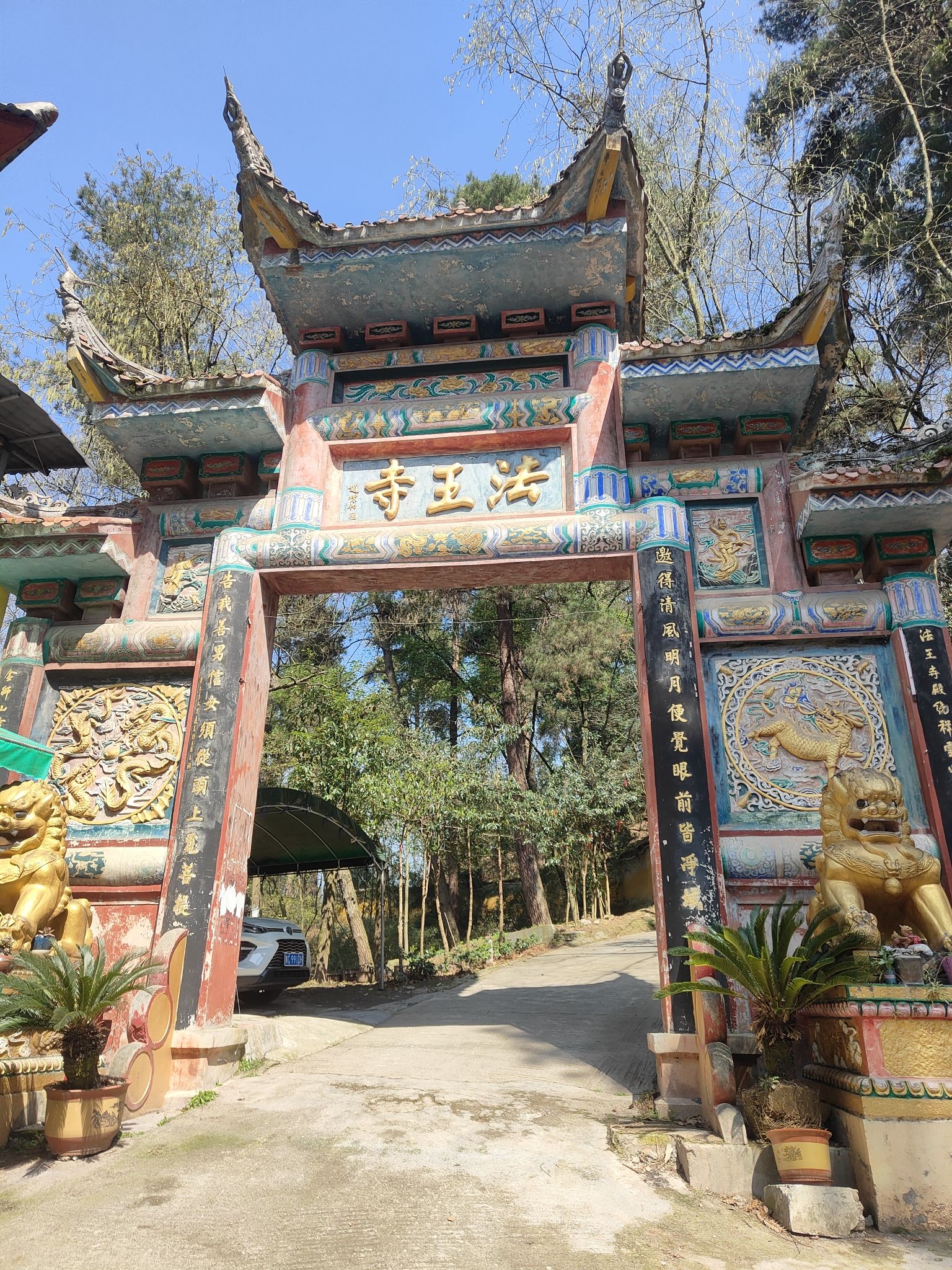法王寺实景照片