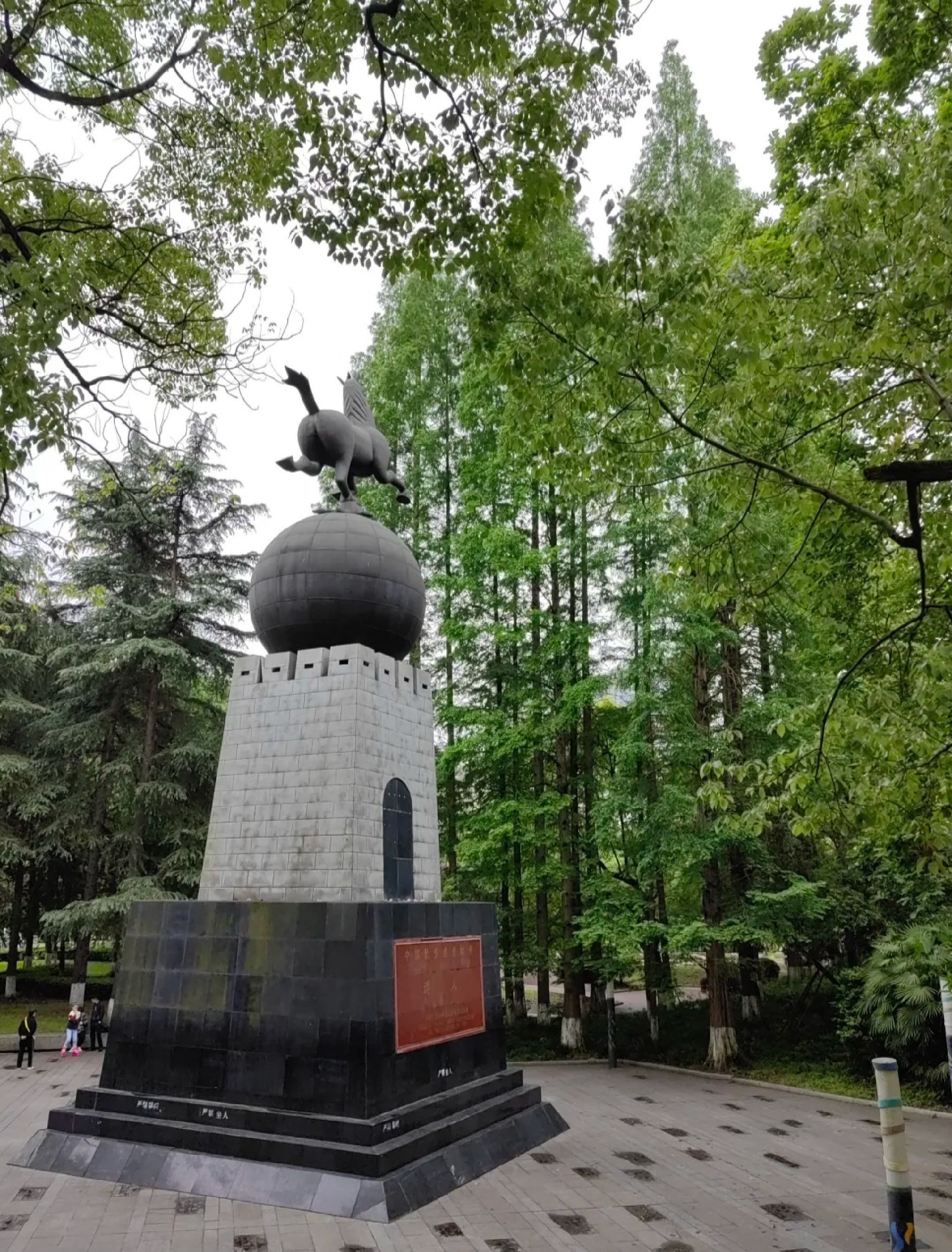 遵义纪念公园旅行图片 1