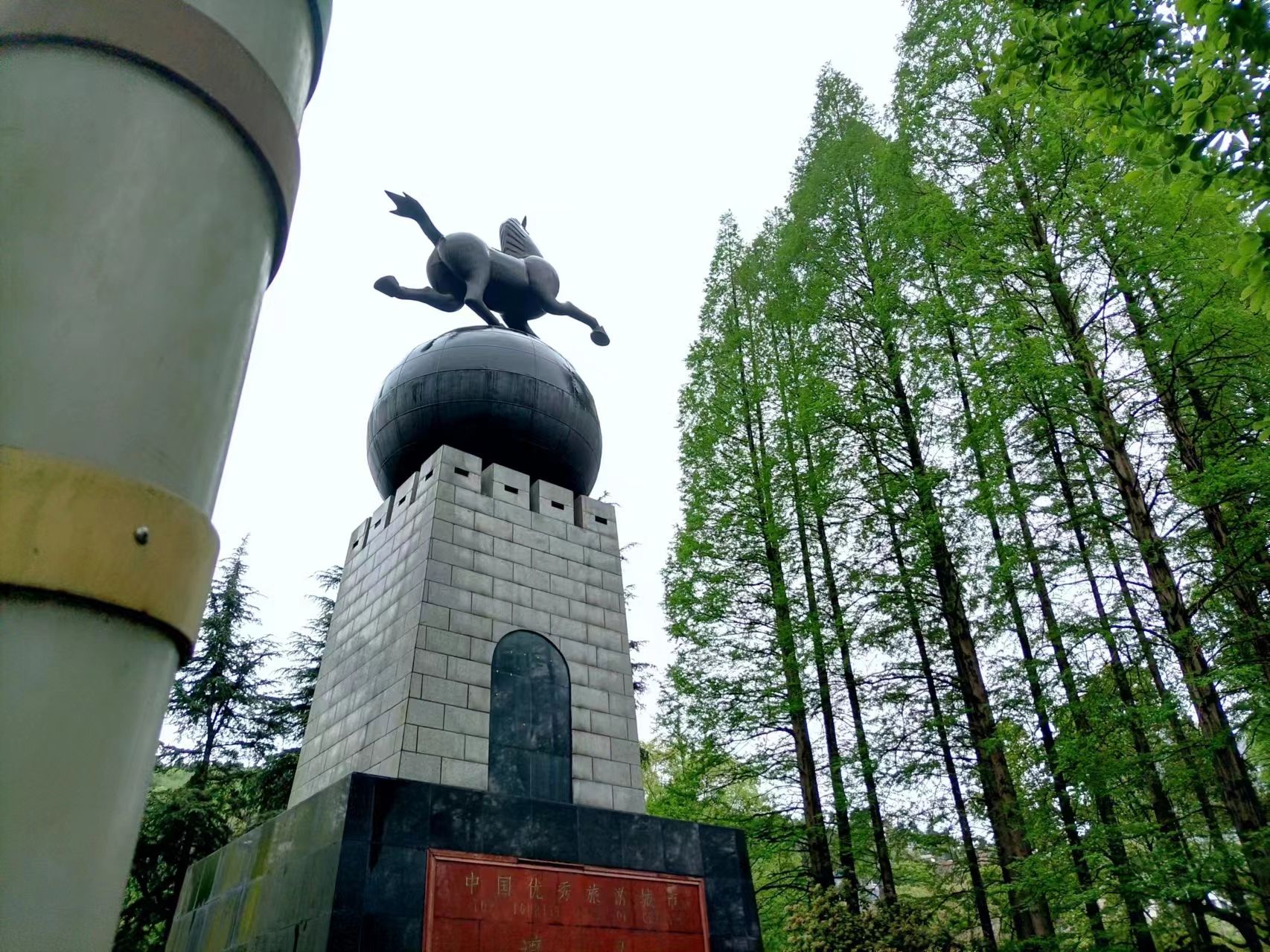 遵义纪念公园旅行图片 1