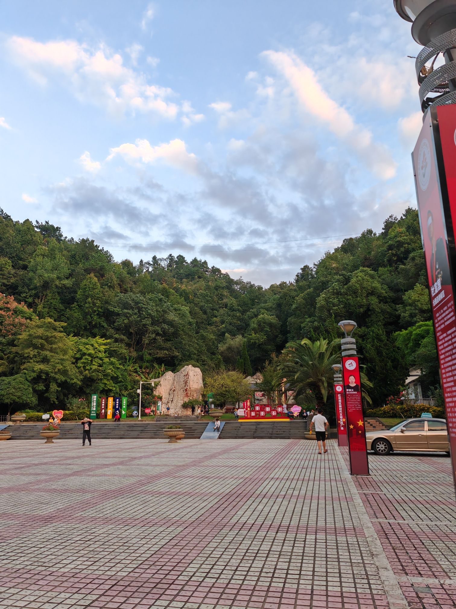 南岭公园旅行图片 1
