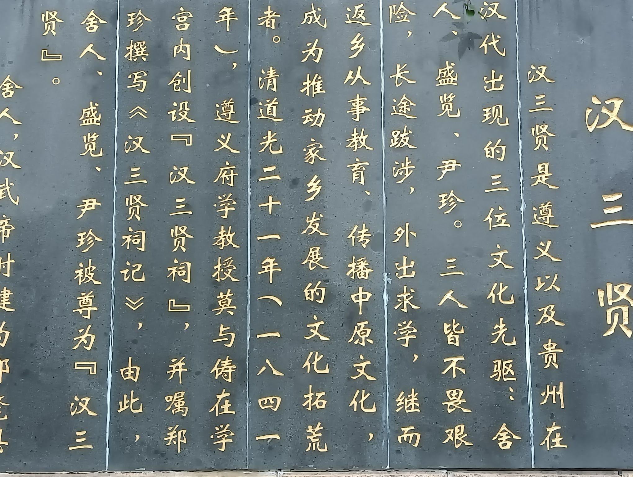 三阁公园旅行图片 2
