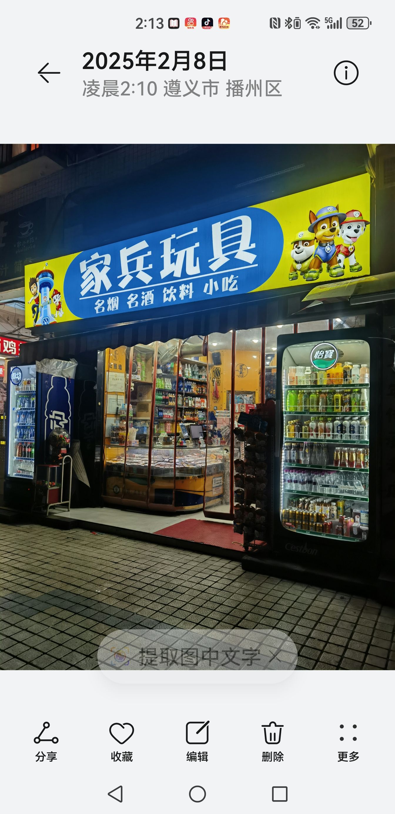万寿广场旅行图片 3