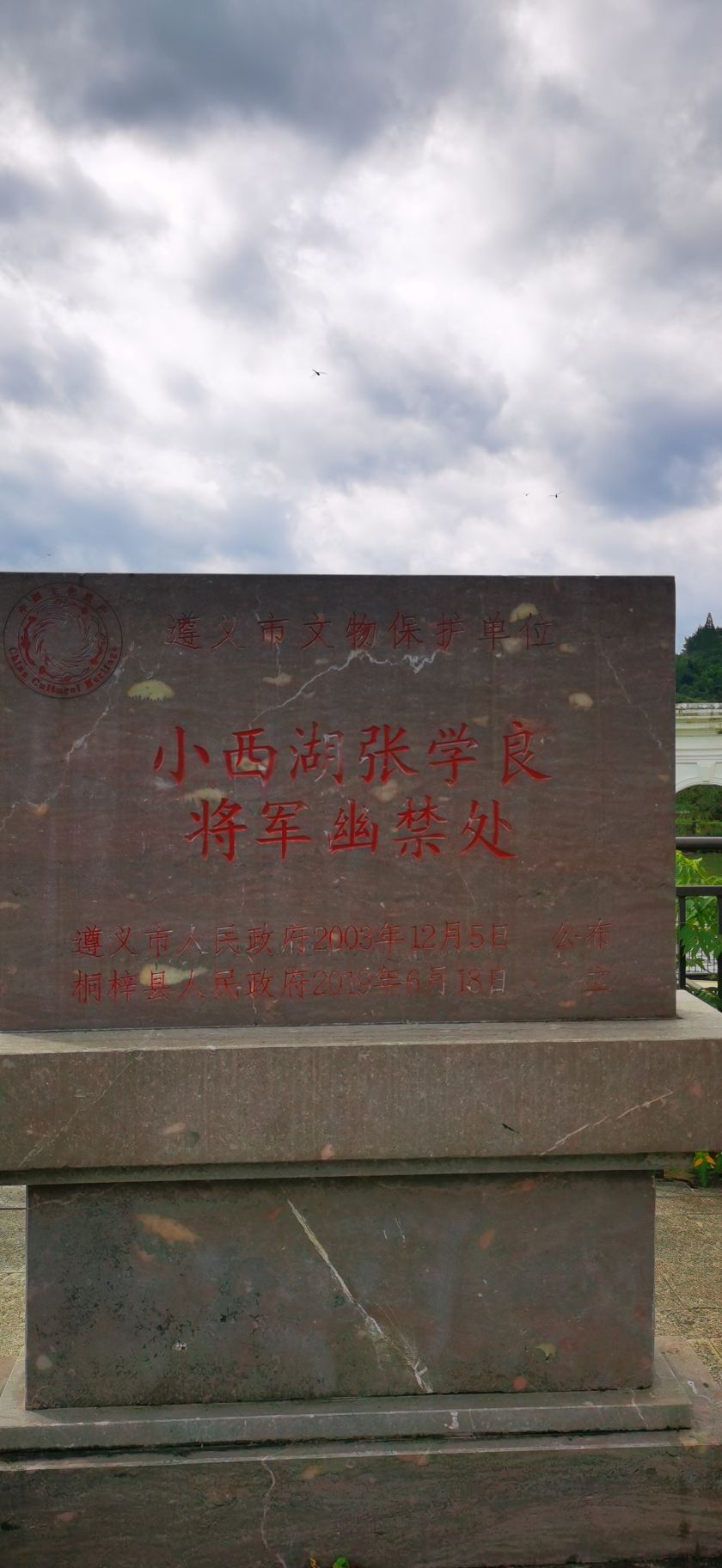 小西湖风景区旅行图片 2