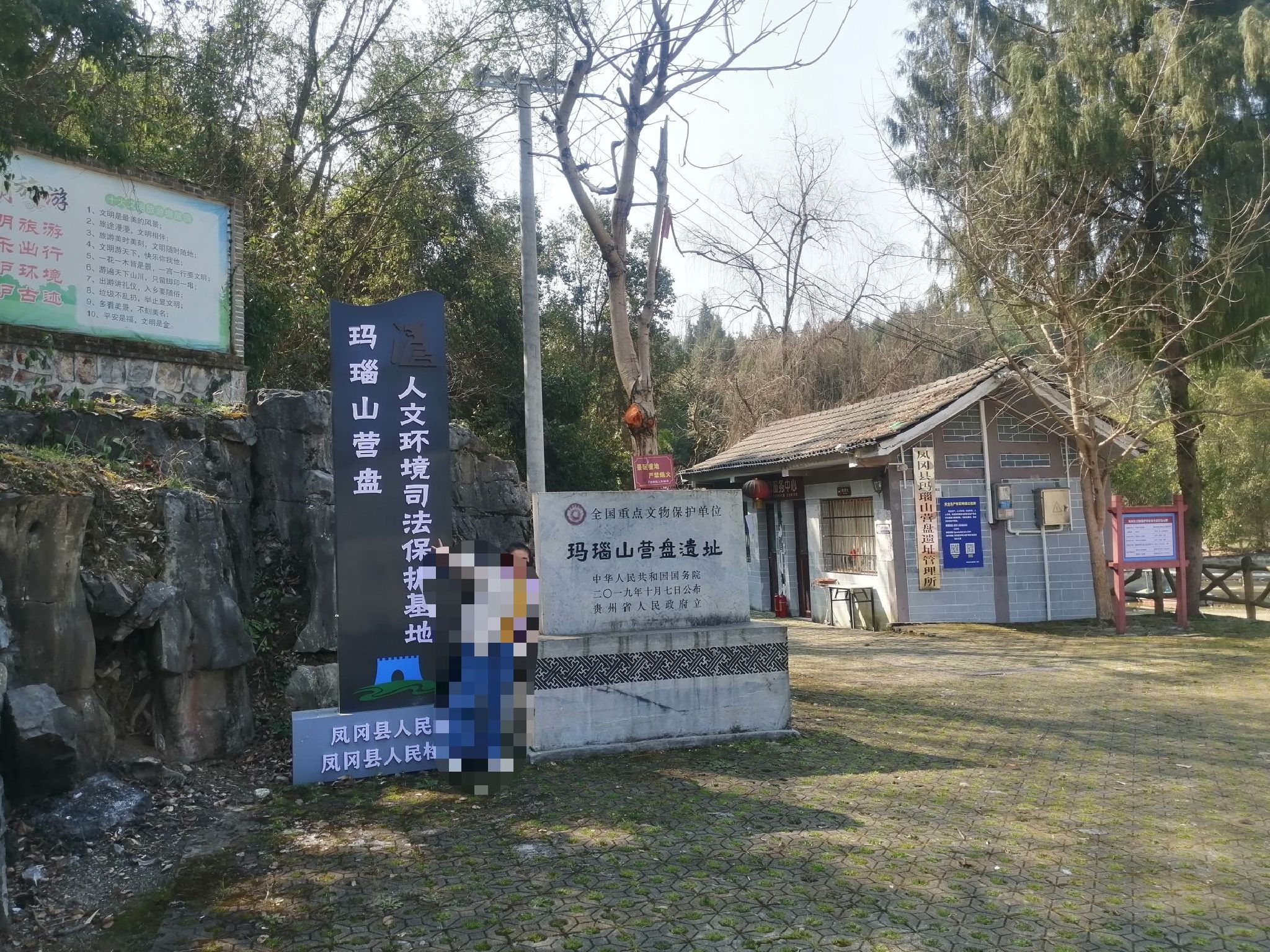 凤冈县玛瑙山古军事遗址景区旅行图片 1