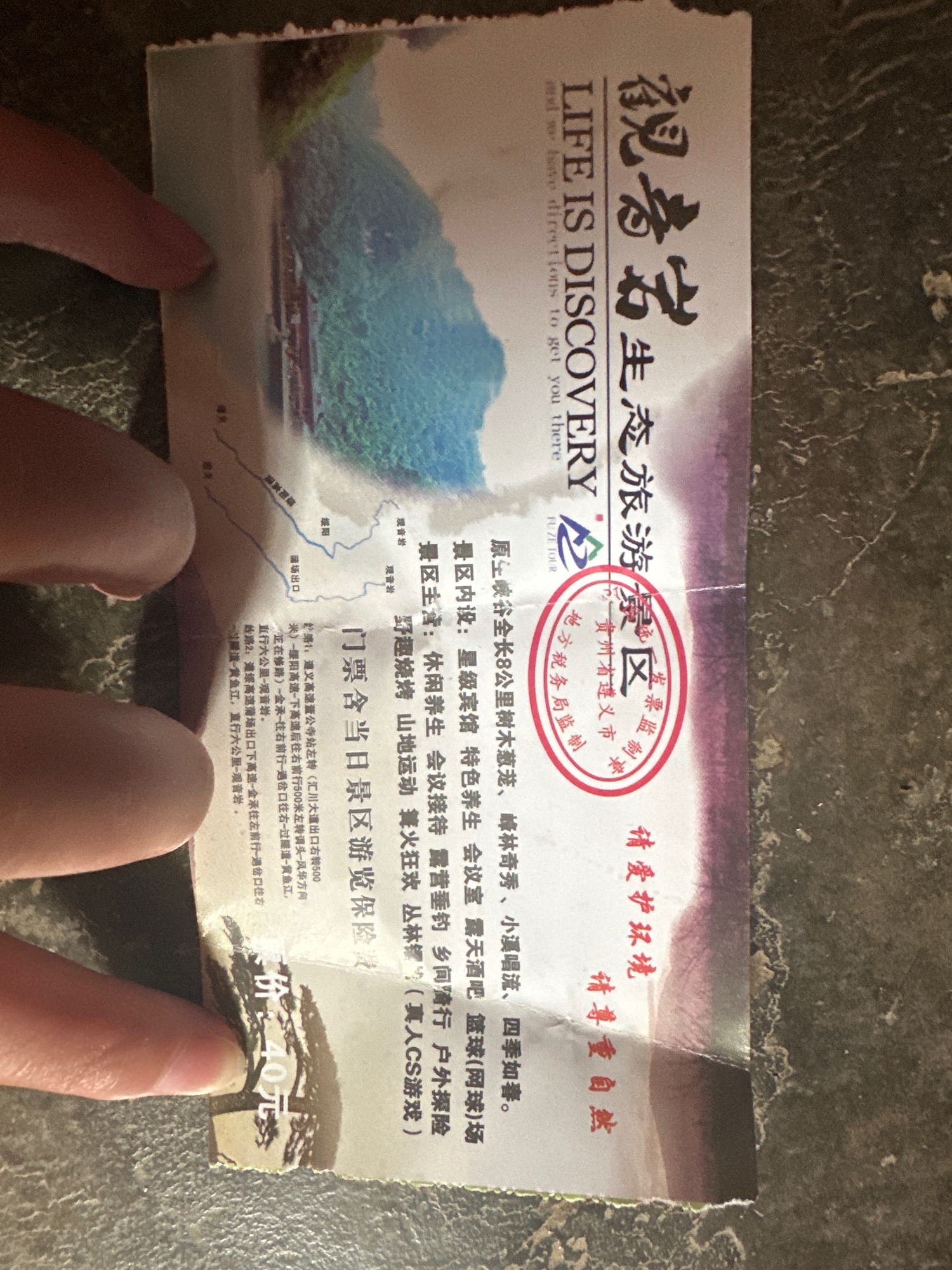 观音岩旅行图片 1