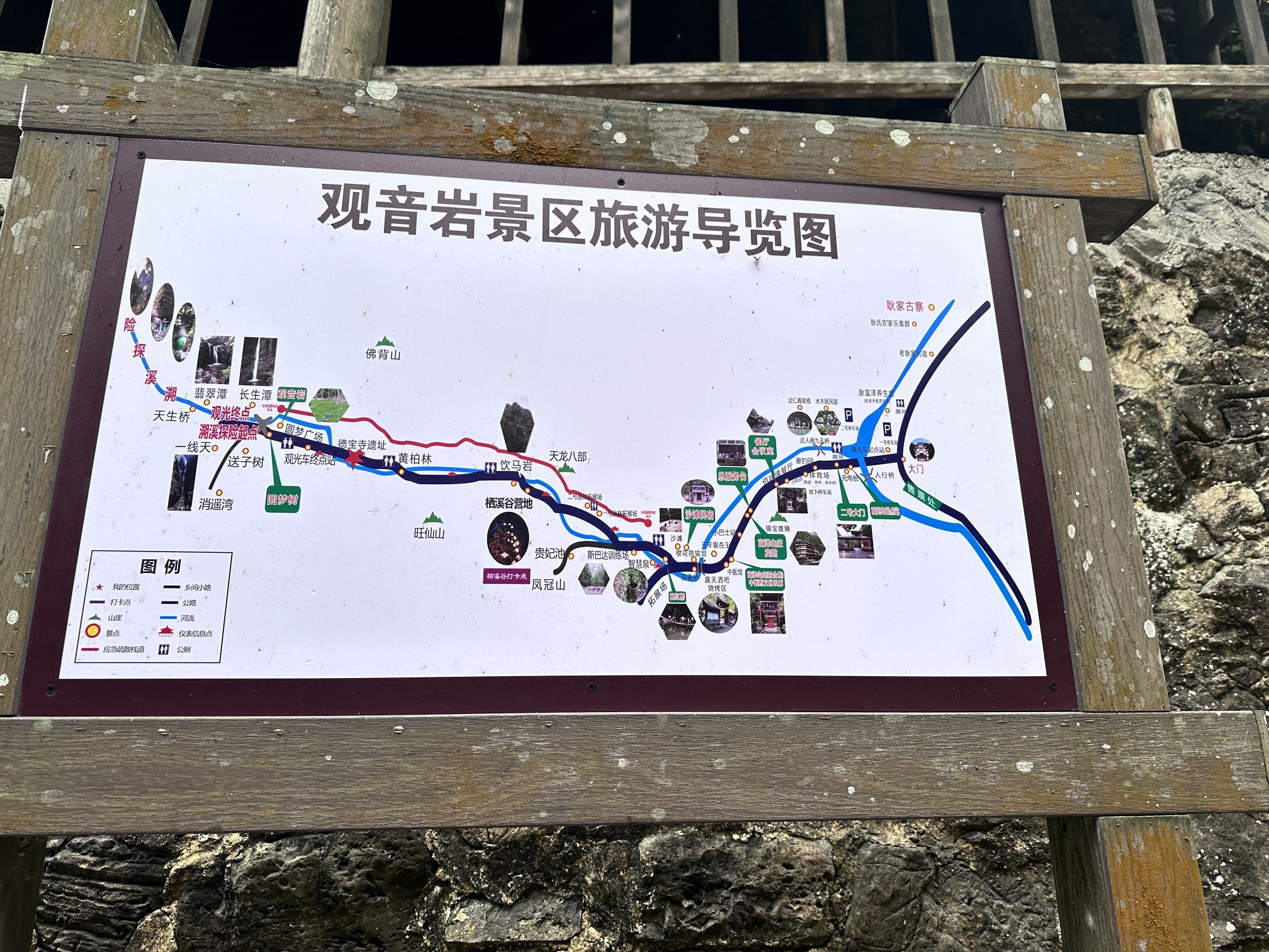 观音岩旅行图片 2