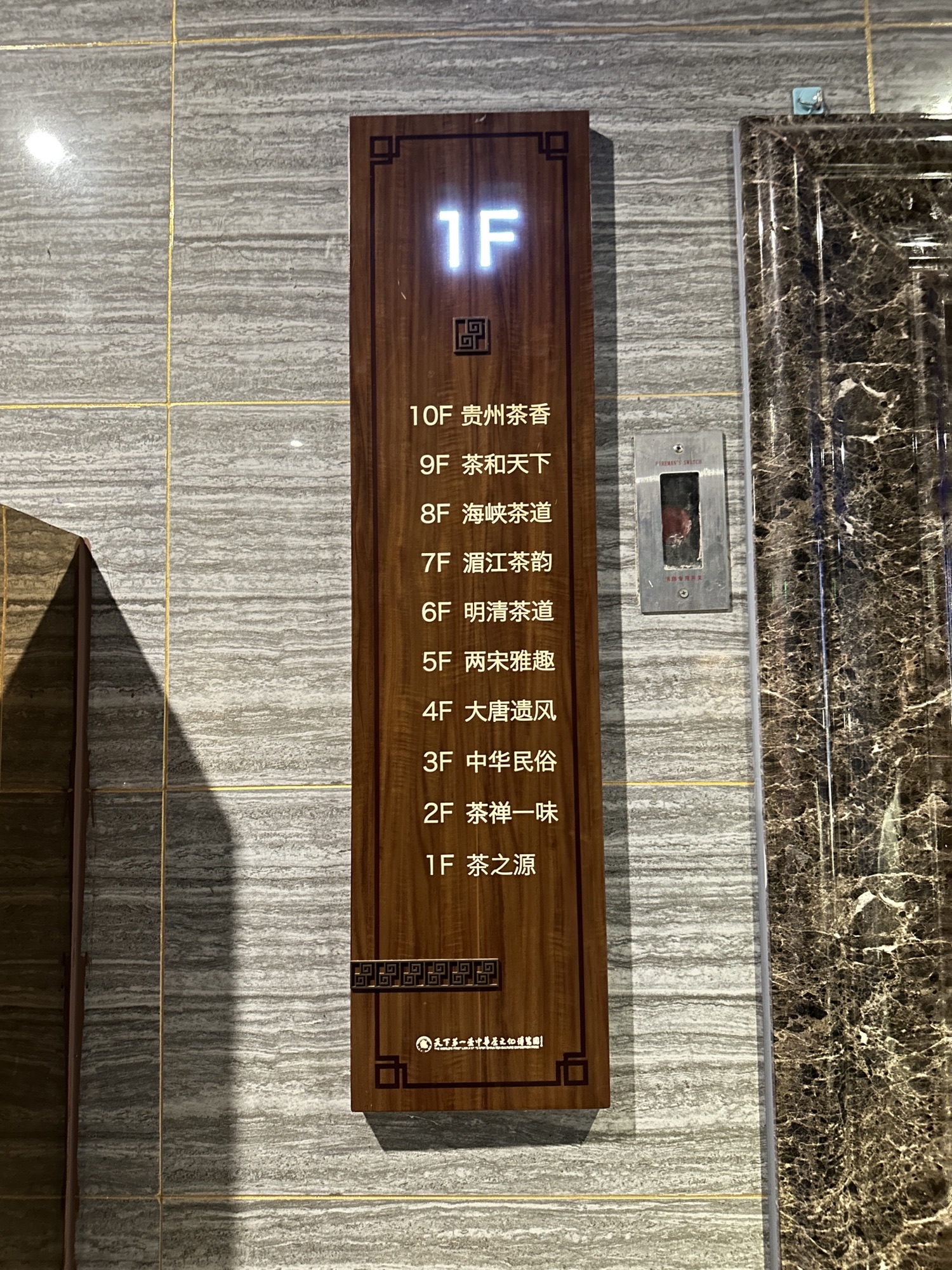 天下第一壶茶文化公园旅行图片 3