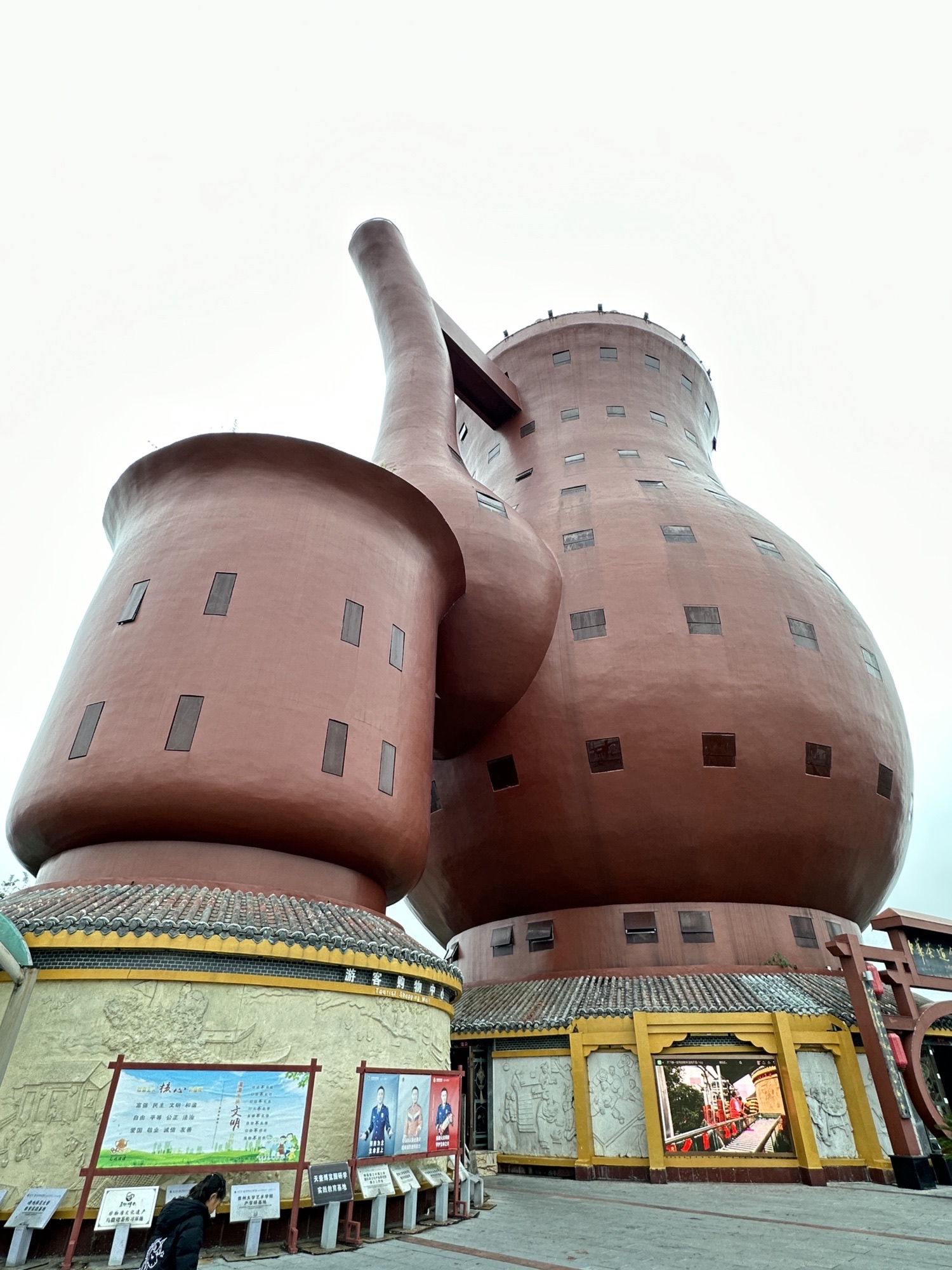 天下第一壶茶文化公园旅行图片 2