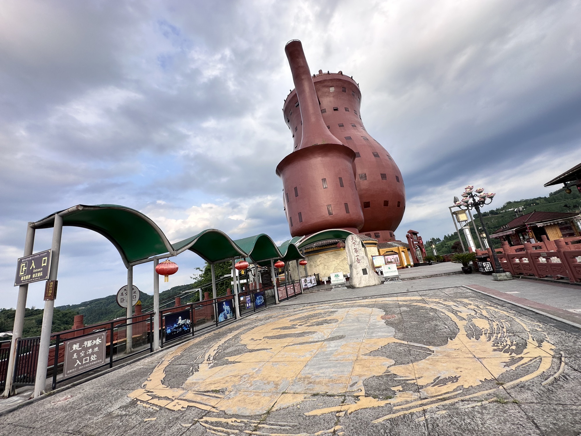 天下第一壶茶文化公园旅行图片 3
