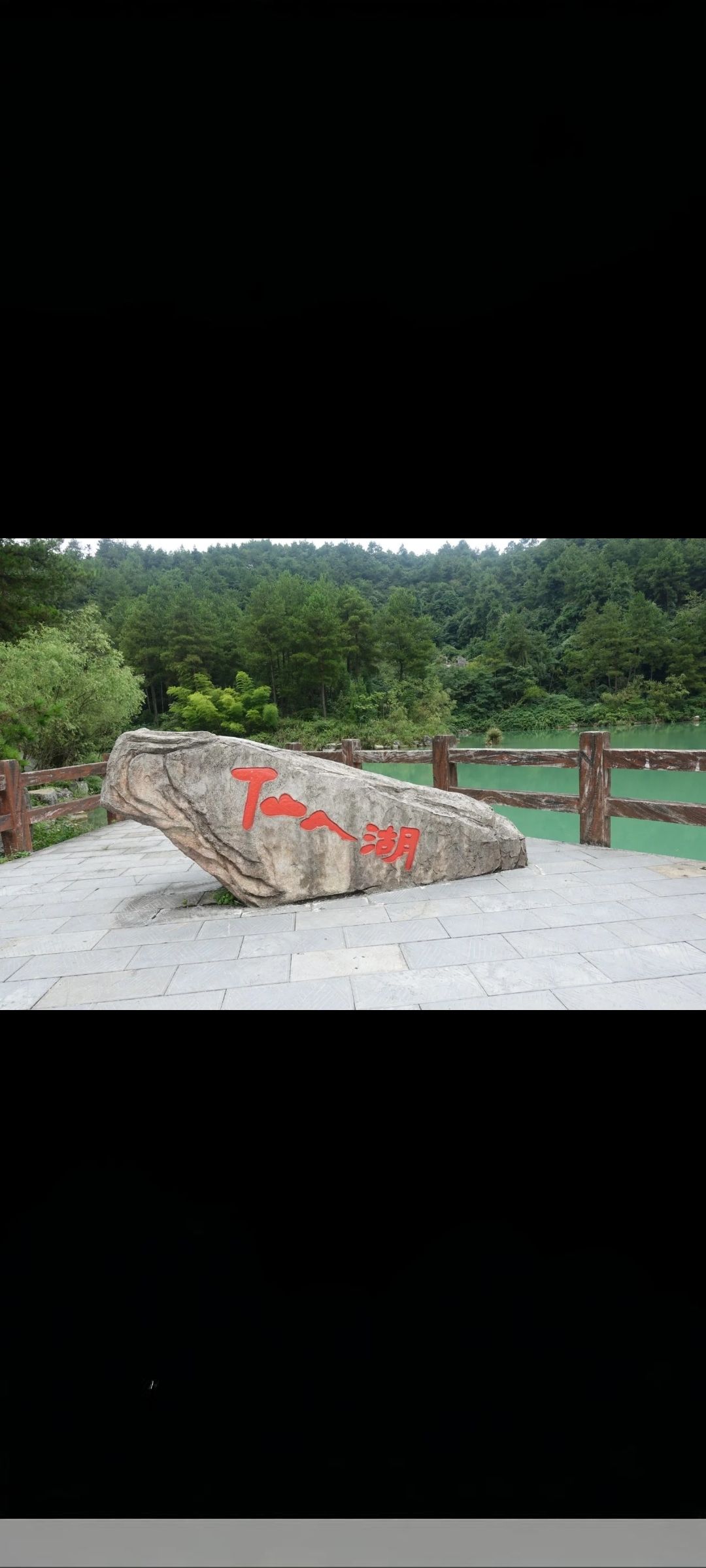 仙人岭旅行图片 1
