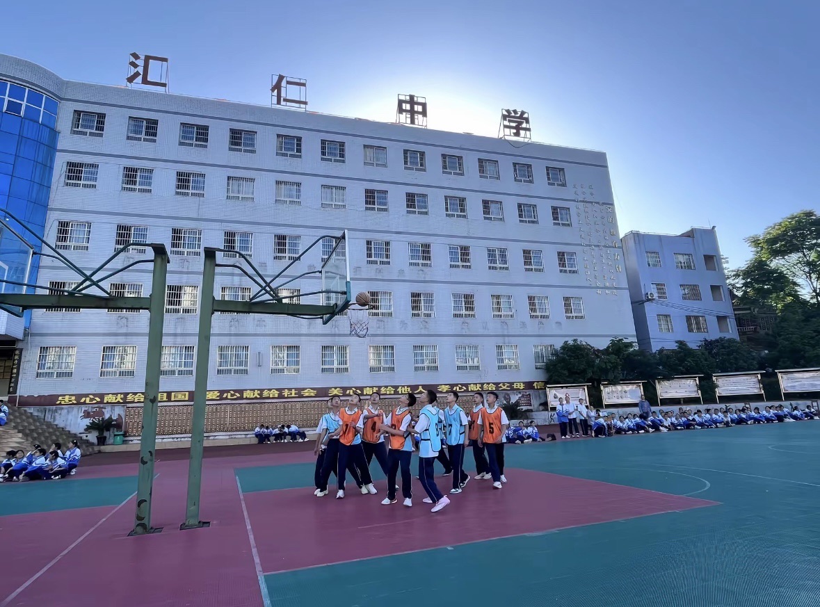 遵义市汇仁中学