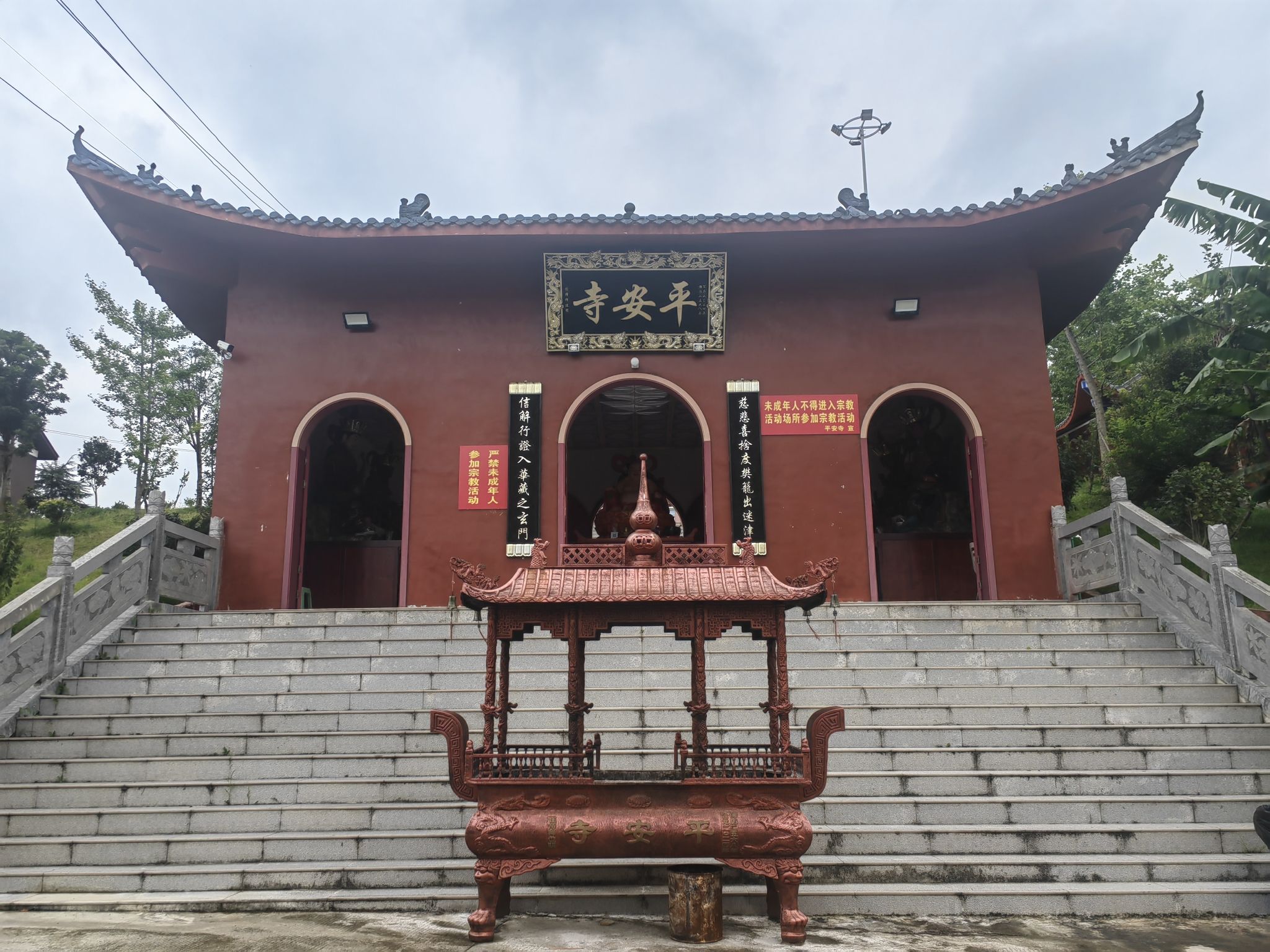 平安寺实景照片