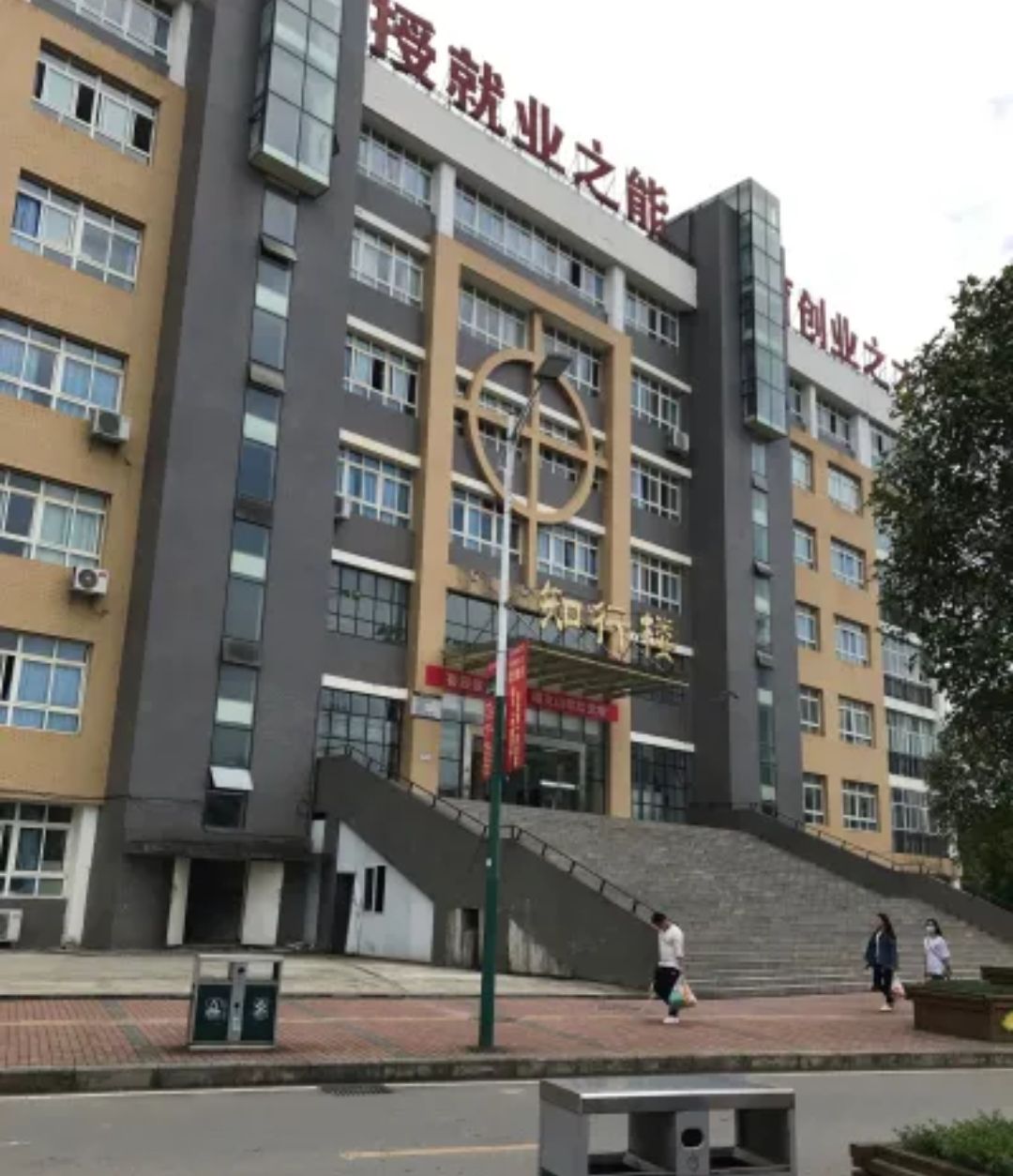 遵义职业技术学院