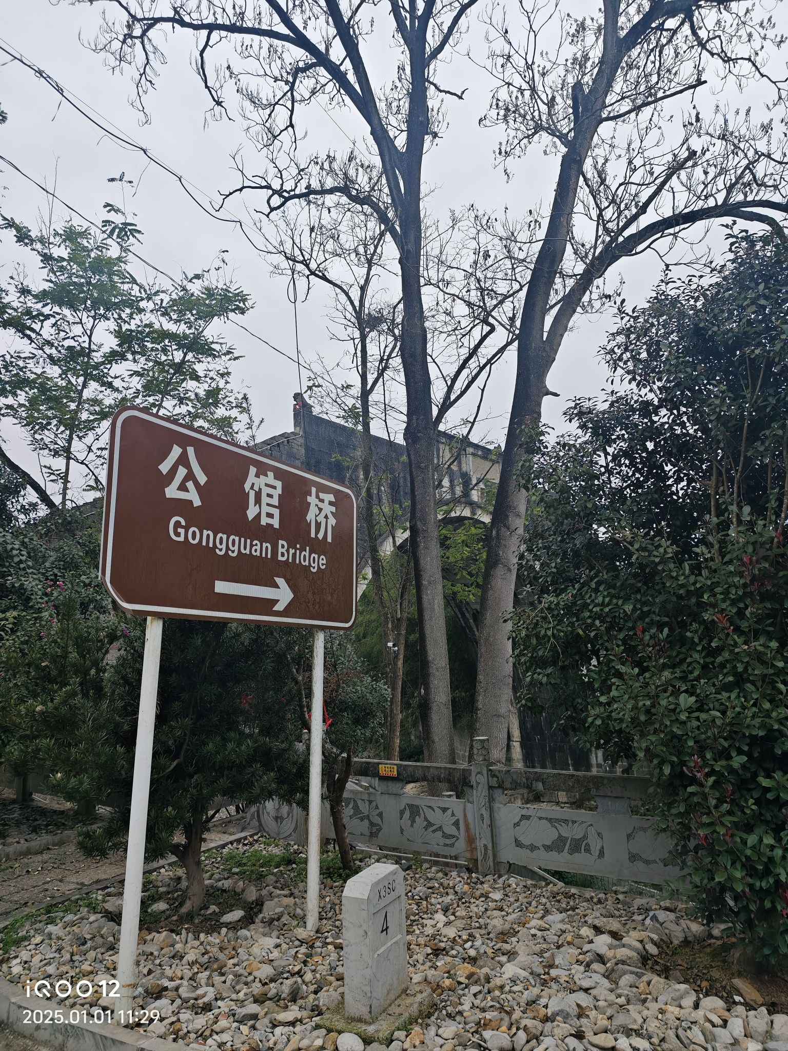 公馆桥旅行图片 3