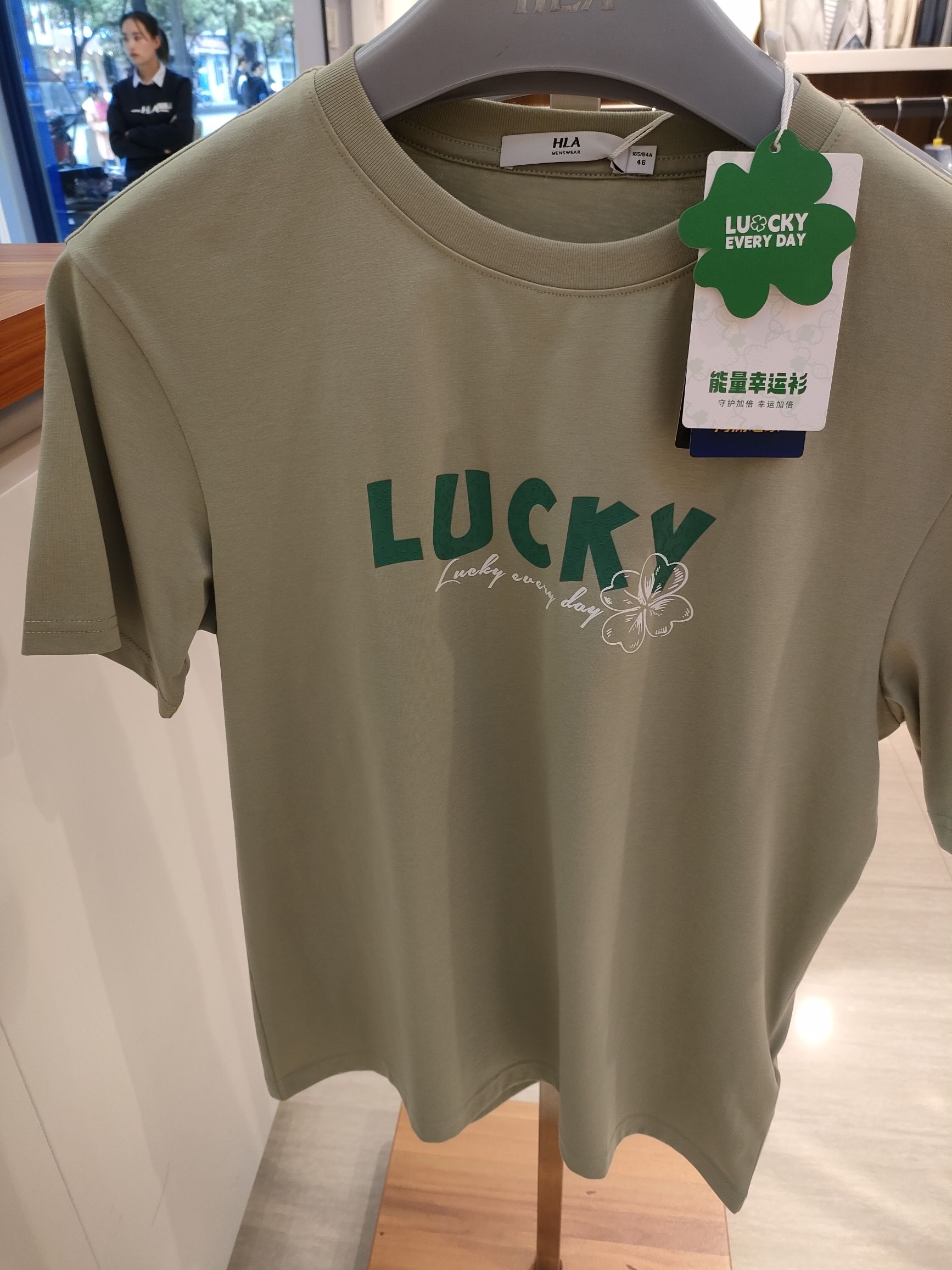 海澜之家(和平路店)