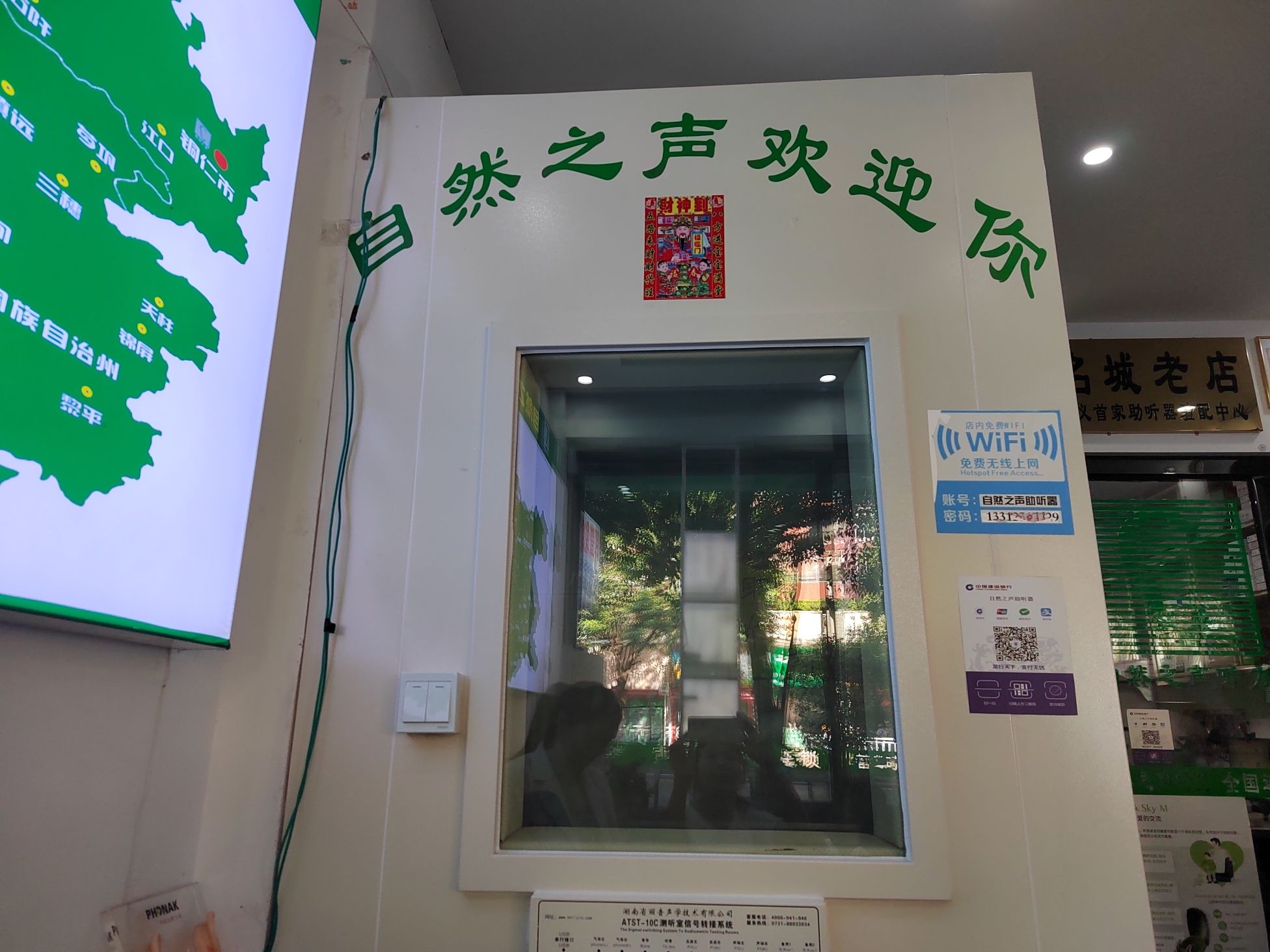 自然之声助听器·呼吸机(遵义店)