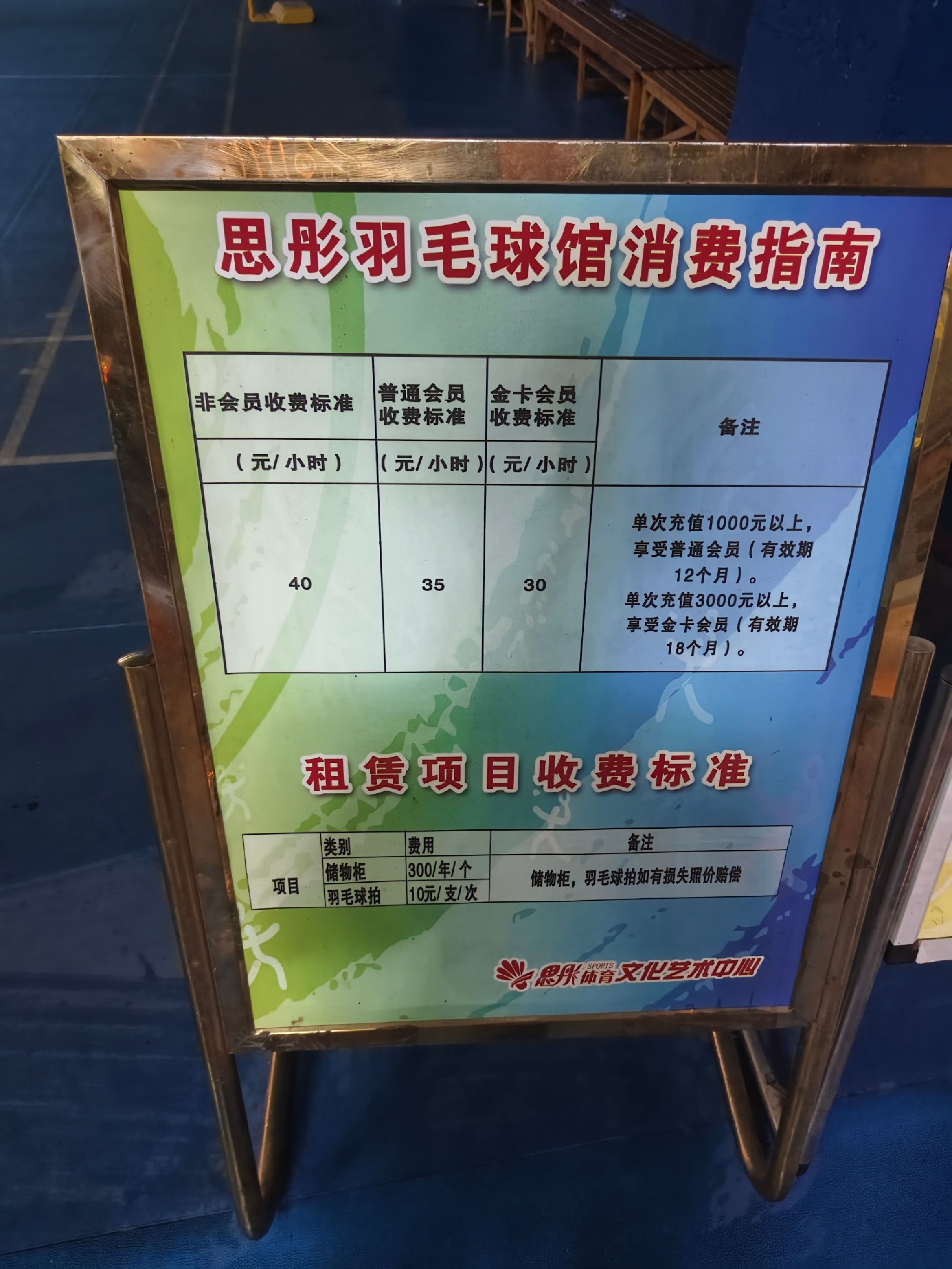 思彤体育文化艺术中心