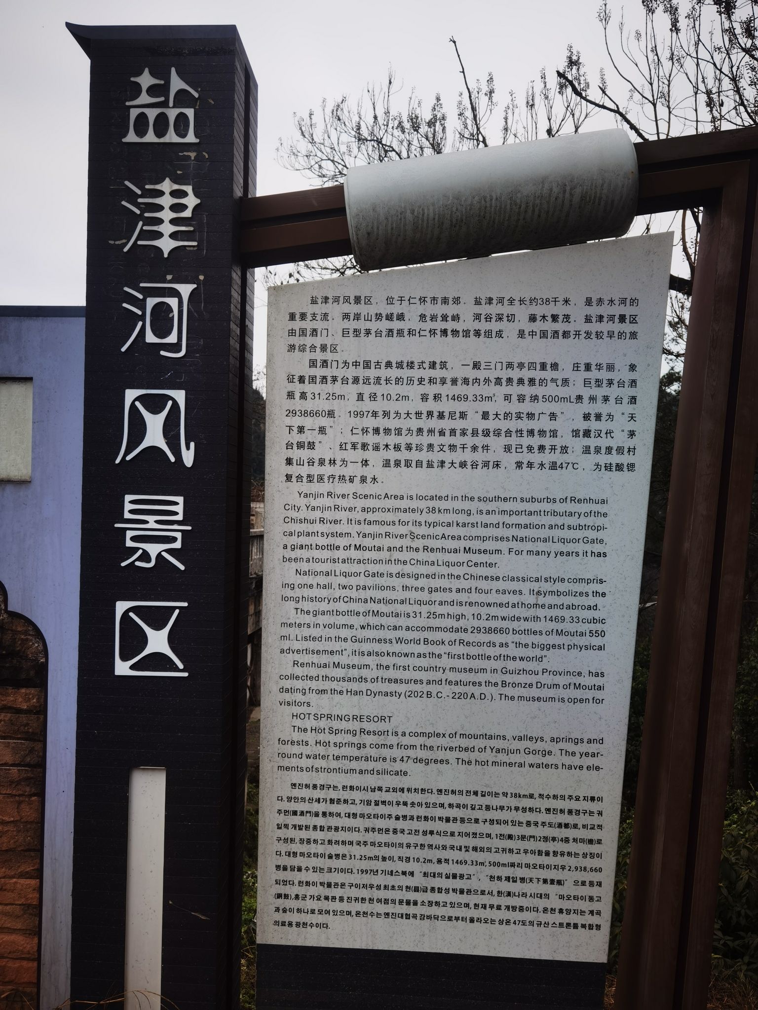 天下第一瓶旅行图片 2