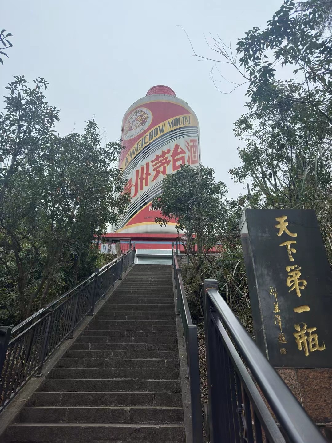 天下第一瓶旅行图片 3