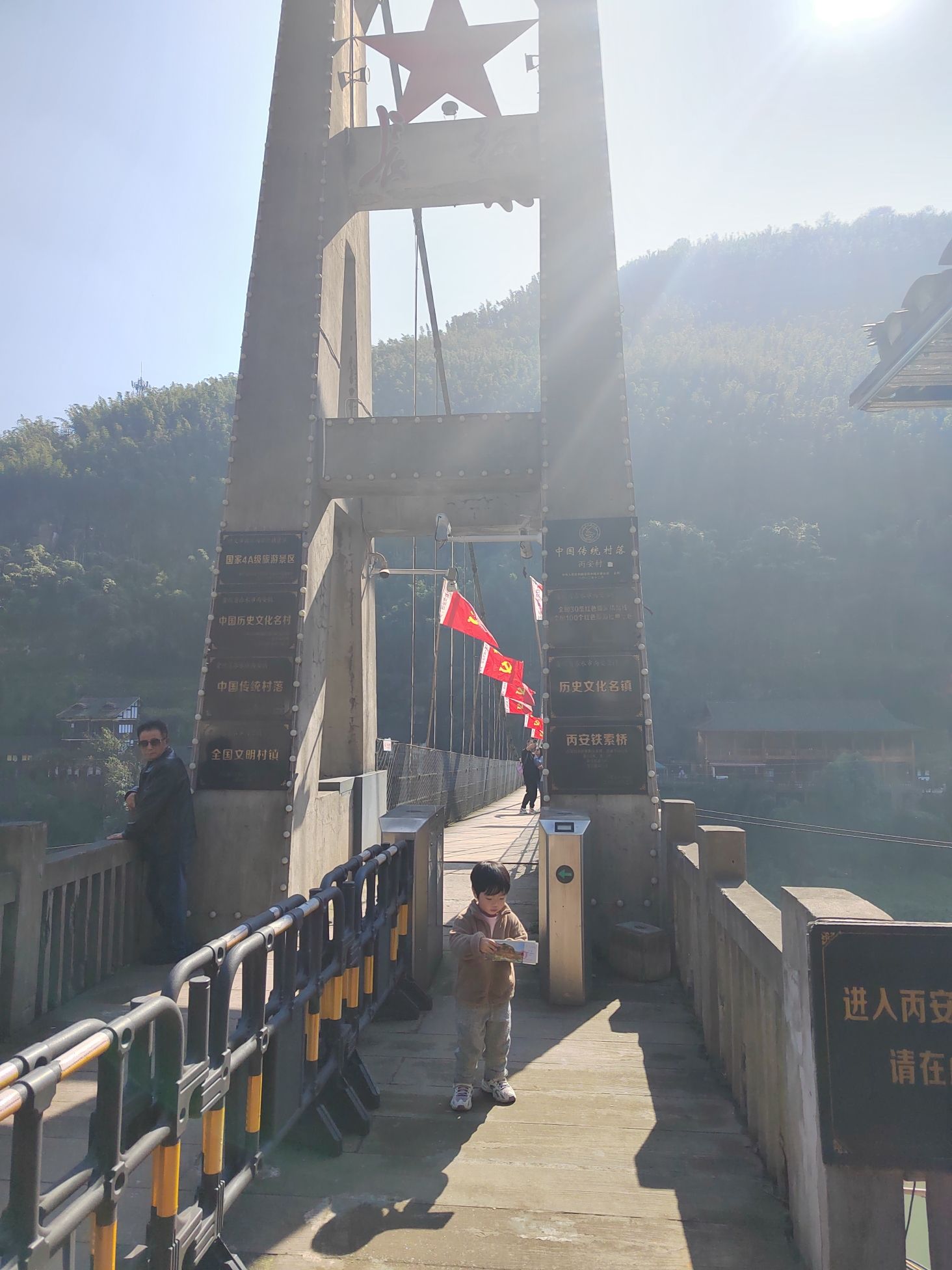 赤水河谷国家级旅游度假区(丙安古镇)旅行图片 1