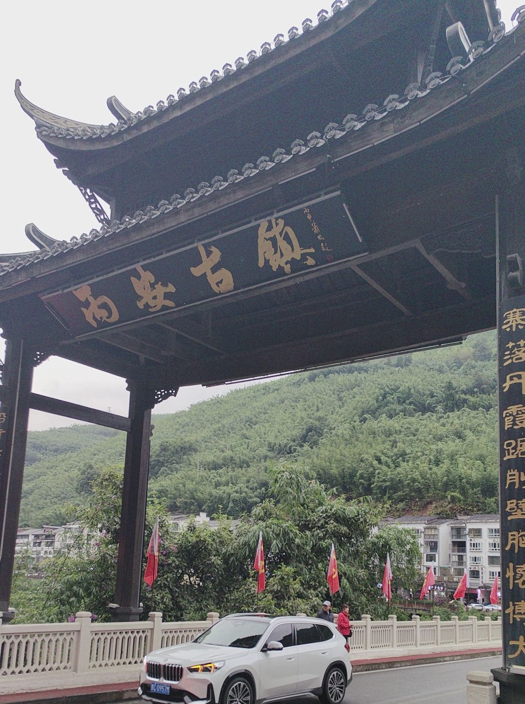 赤水河谷国家级旅游度假区(丙安古镇)旅行图片 2