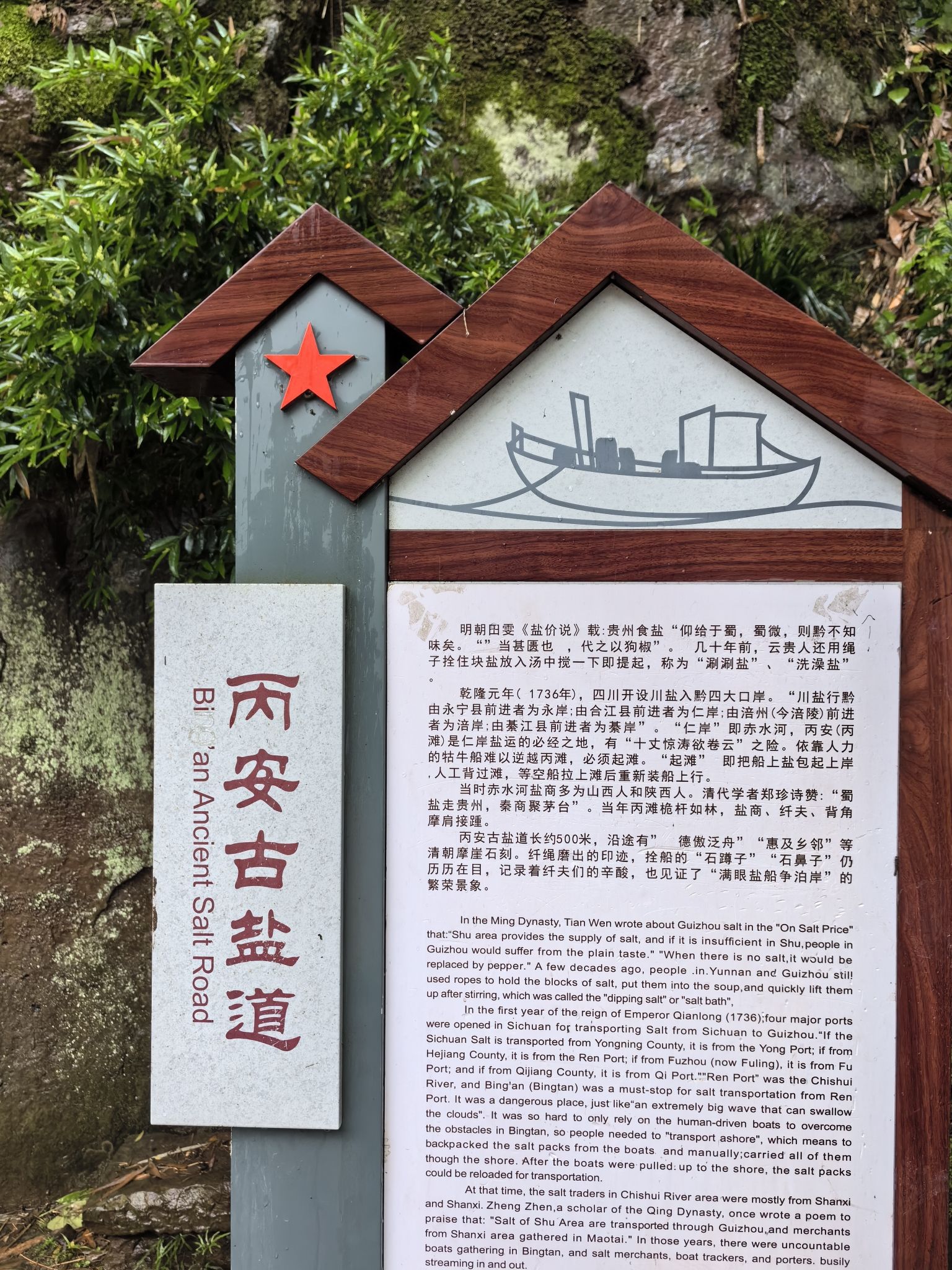 赤水河谷国家级旅游度假区(丙安古镇)旅行图片 2
