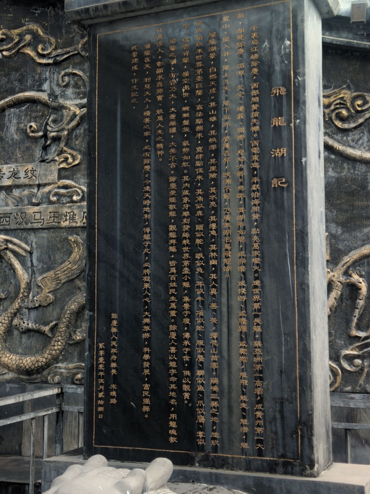 飞龙湖景区旅行图片 1