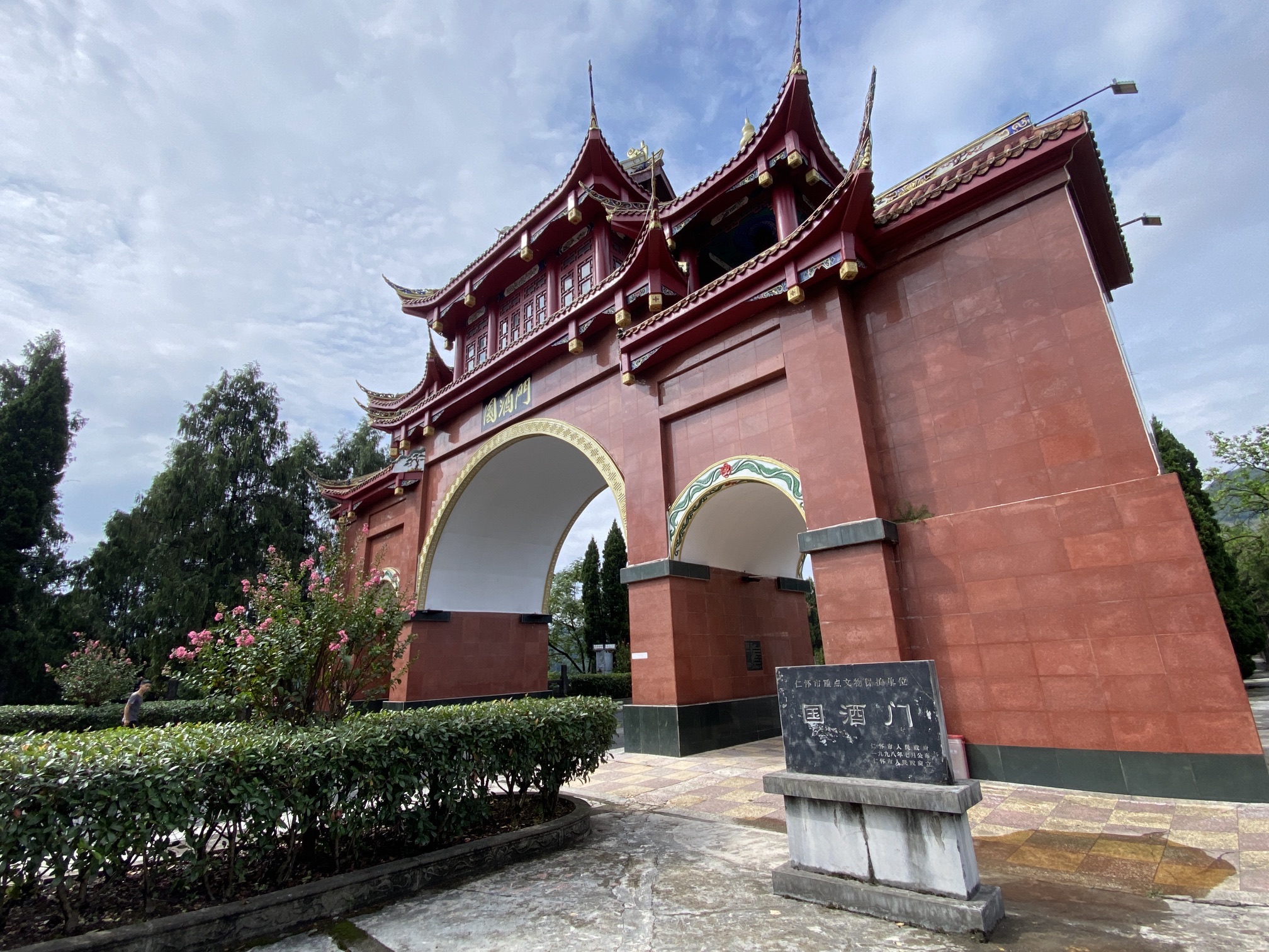 国酒门旅行图片 3
