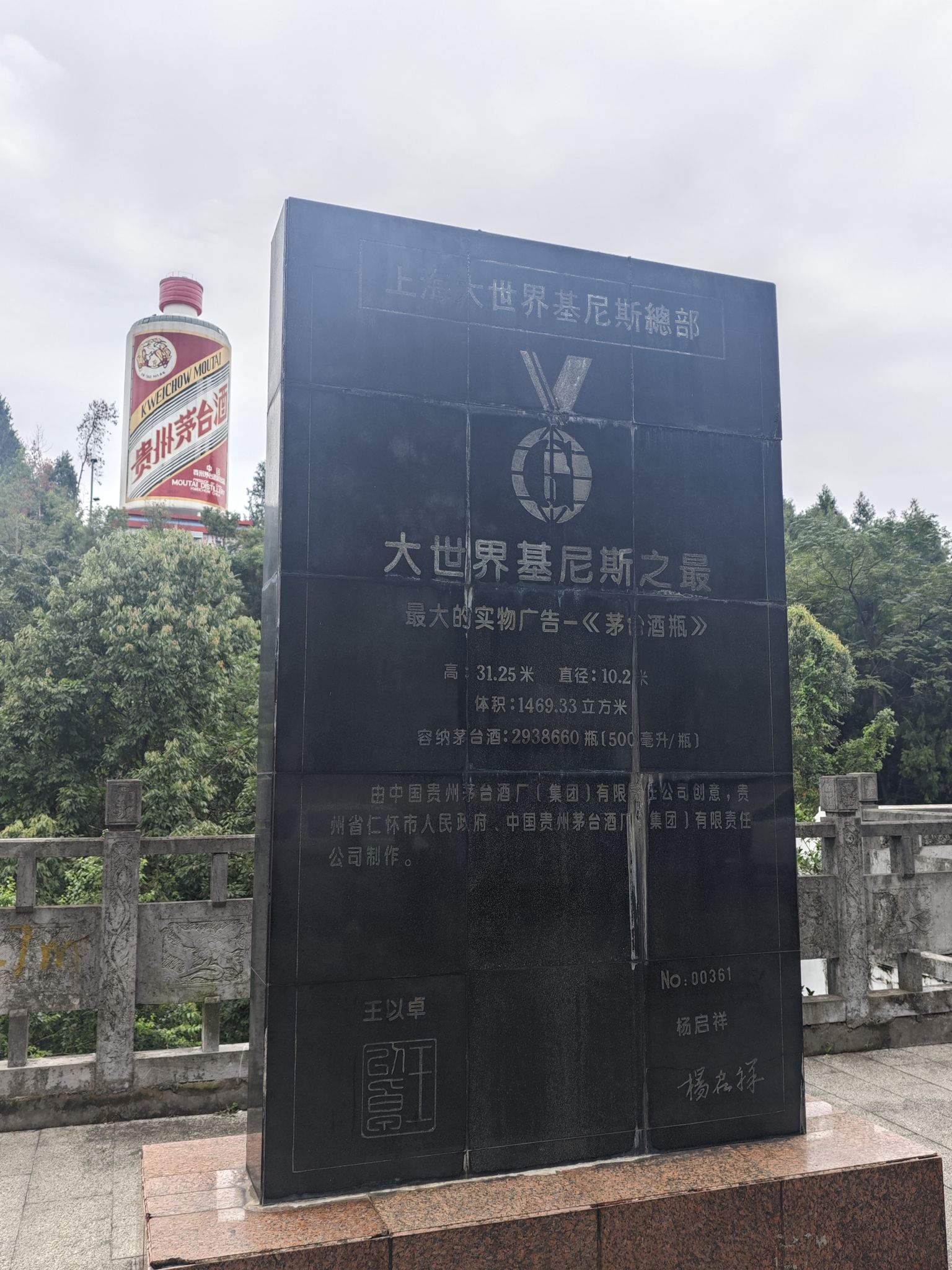 国酒门旅行图片 2