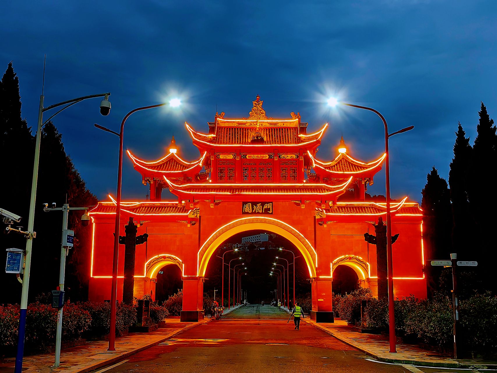 国酒门旅行图片 1
