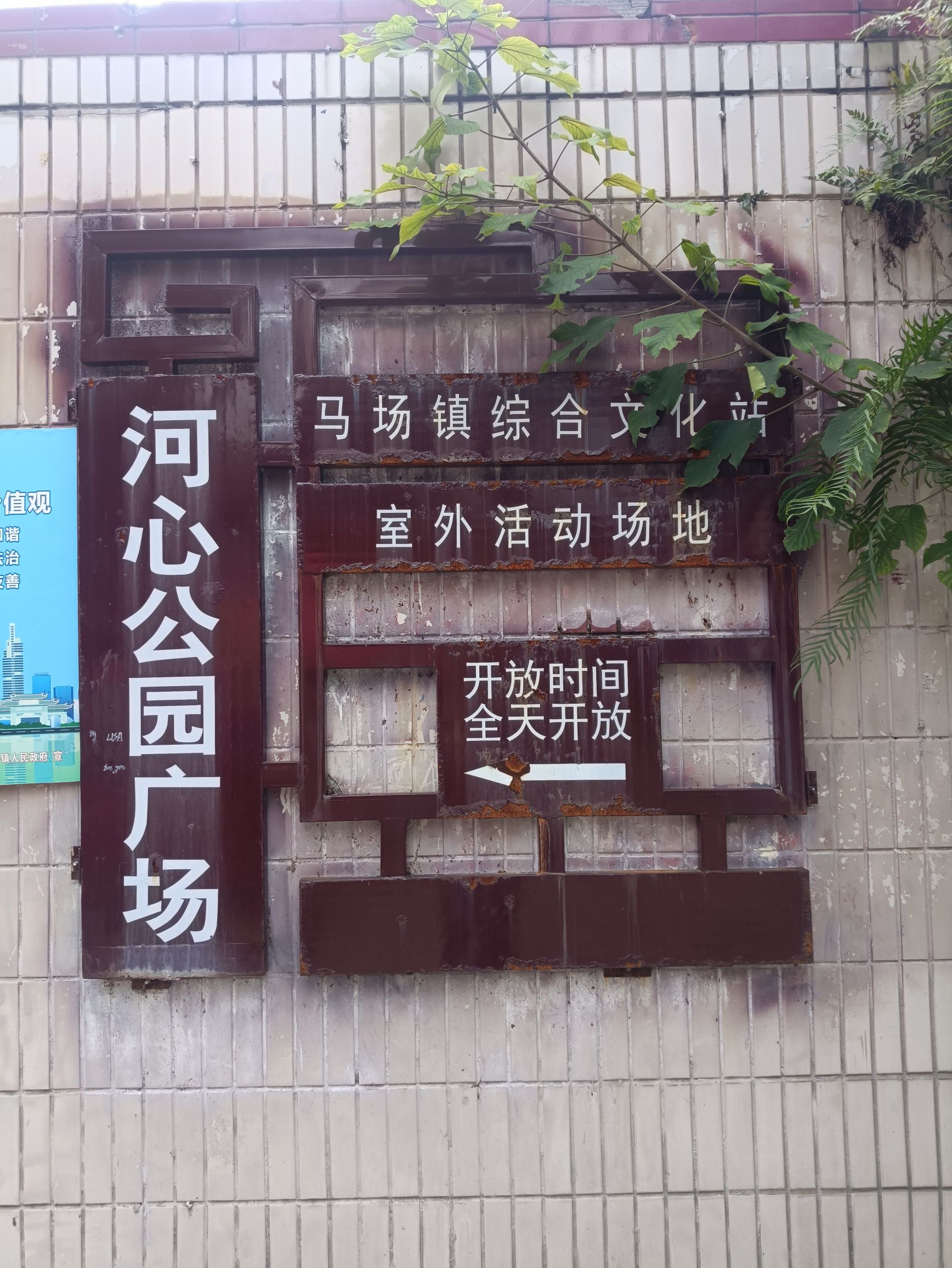 河心公园旅行图片 2