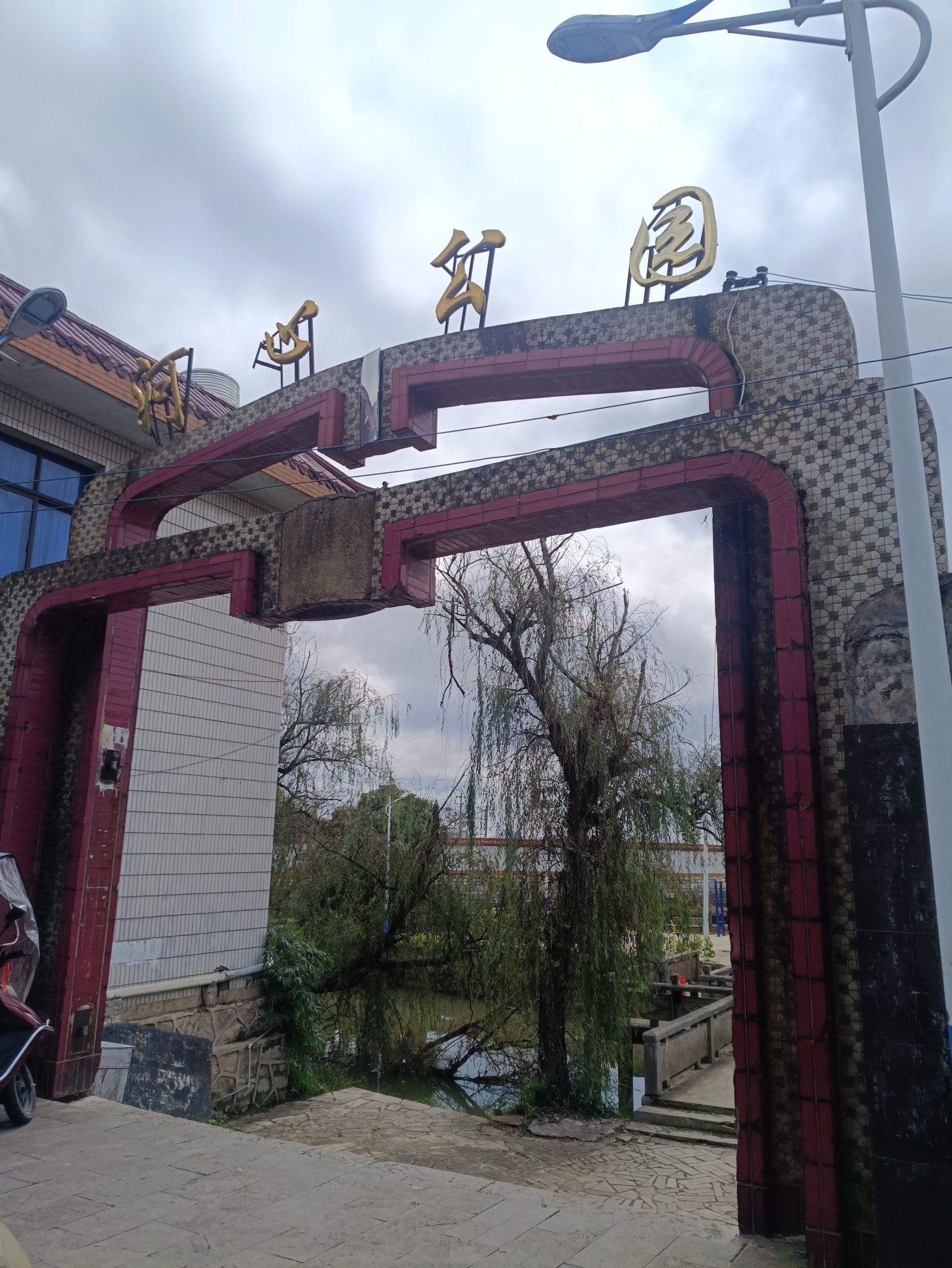 河心公园旅行图片