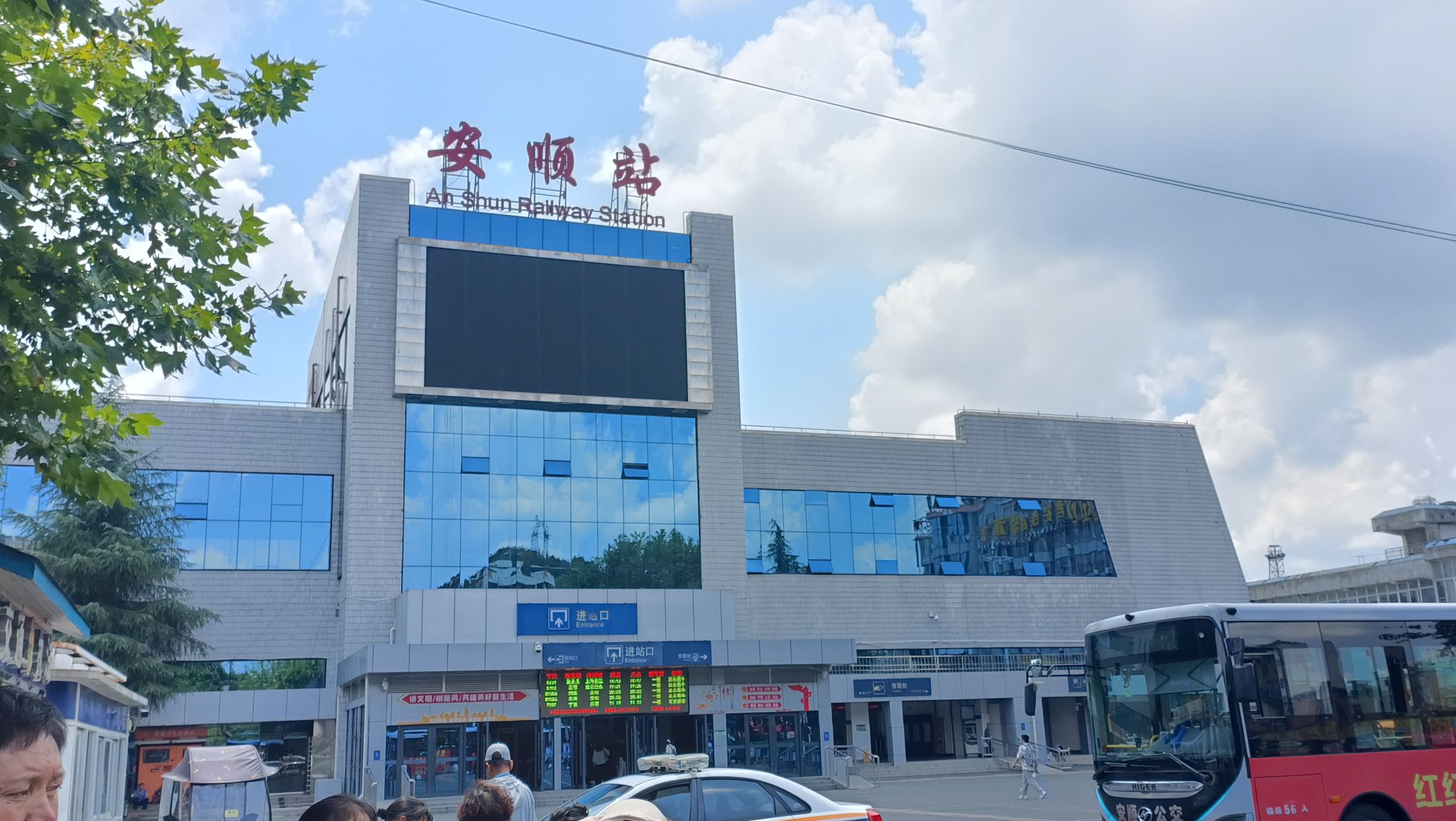 安顺站