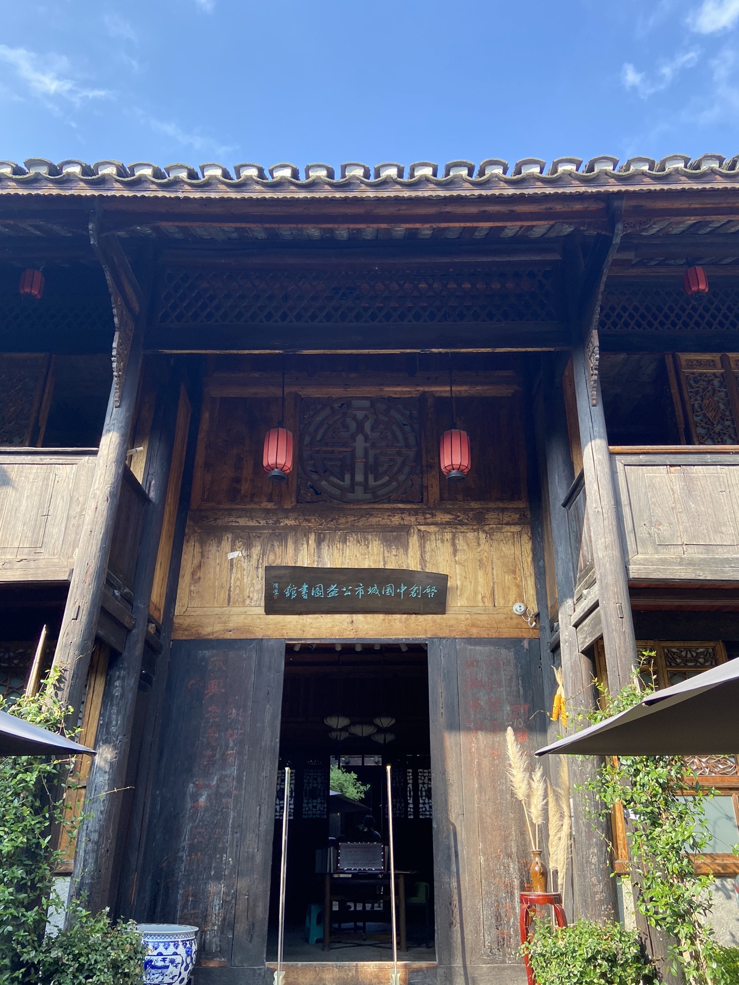 谷氏旧居(北院)旅行图片 2