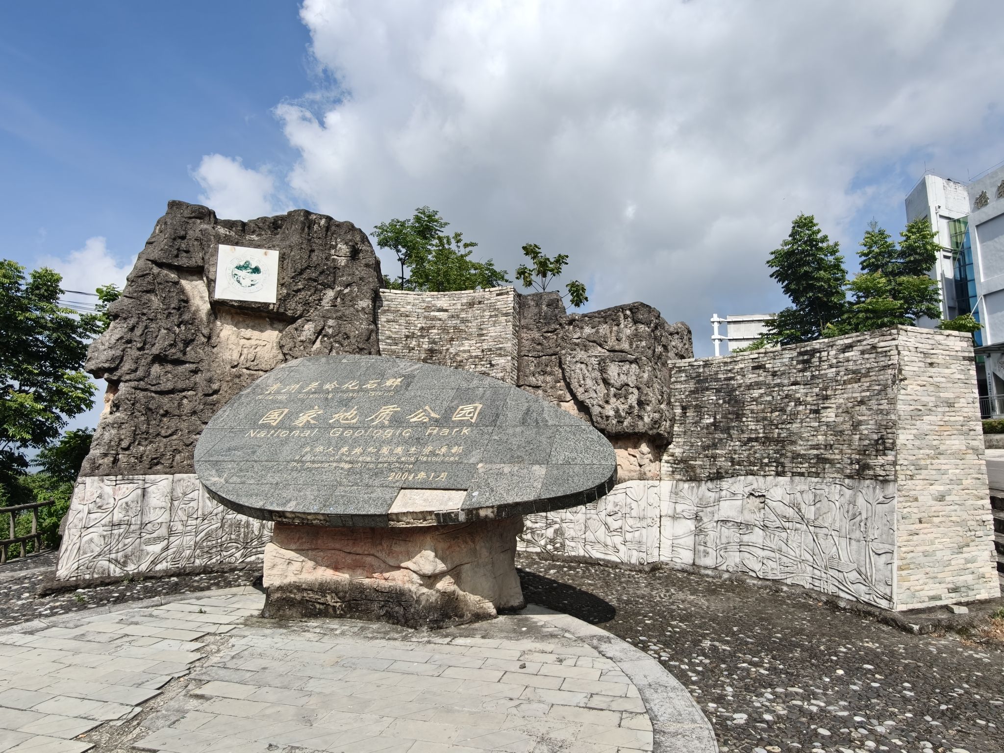 贵州关岭化石群国家地质公园