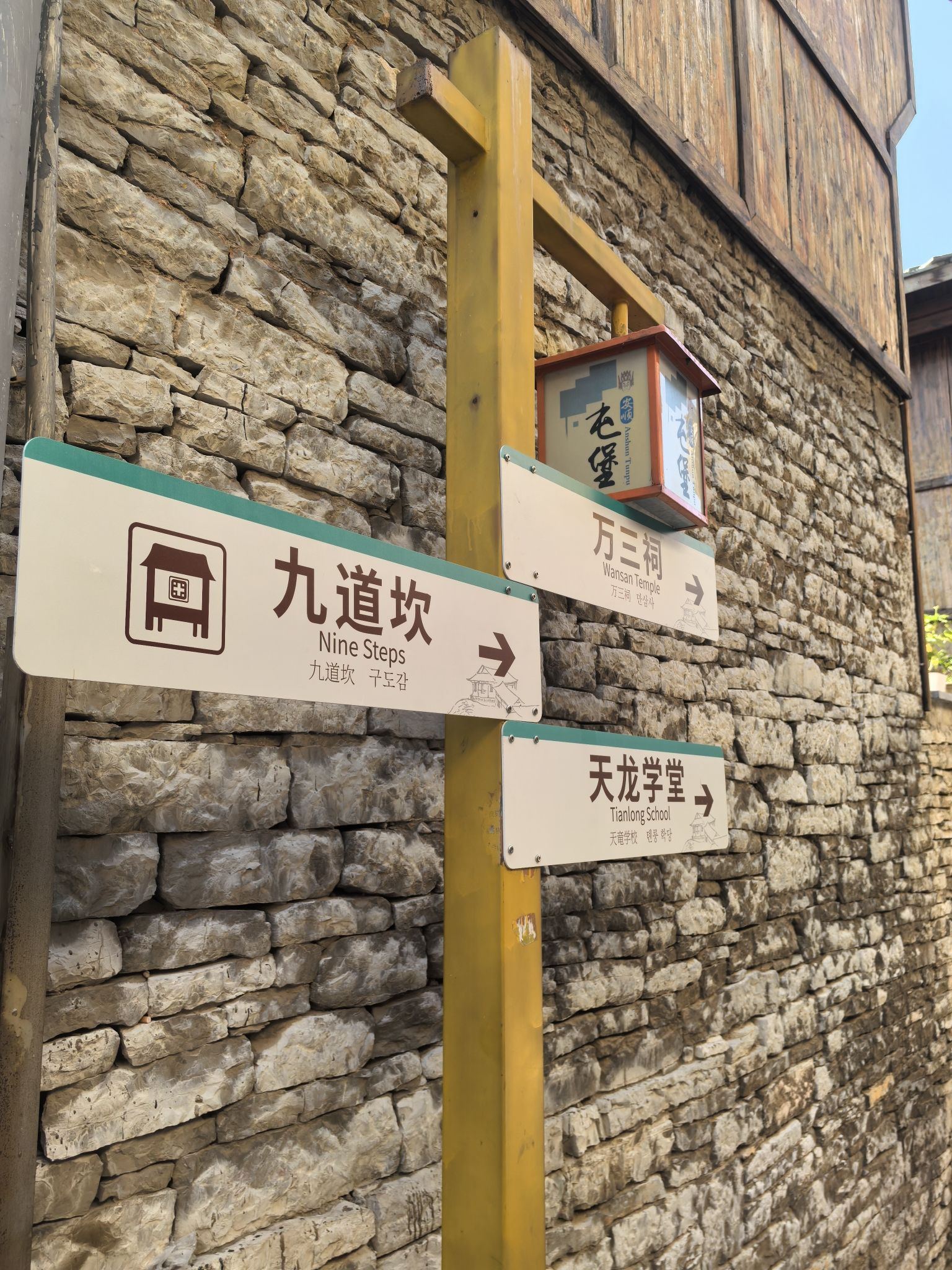 天龙屯堡景区旅行图片 2