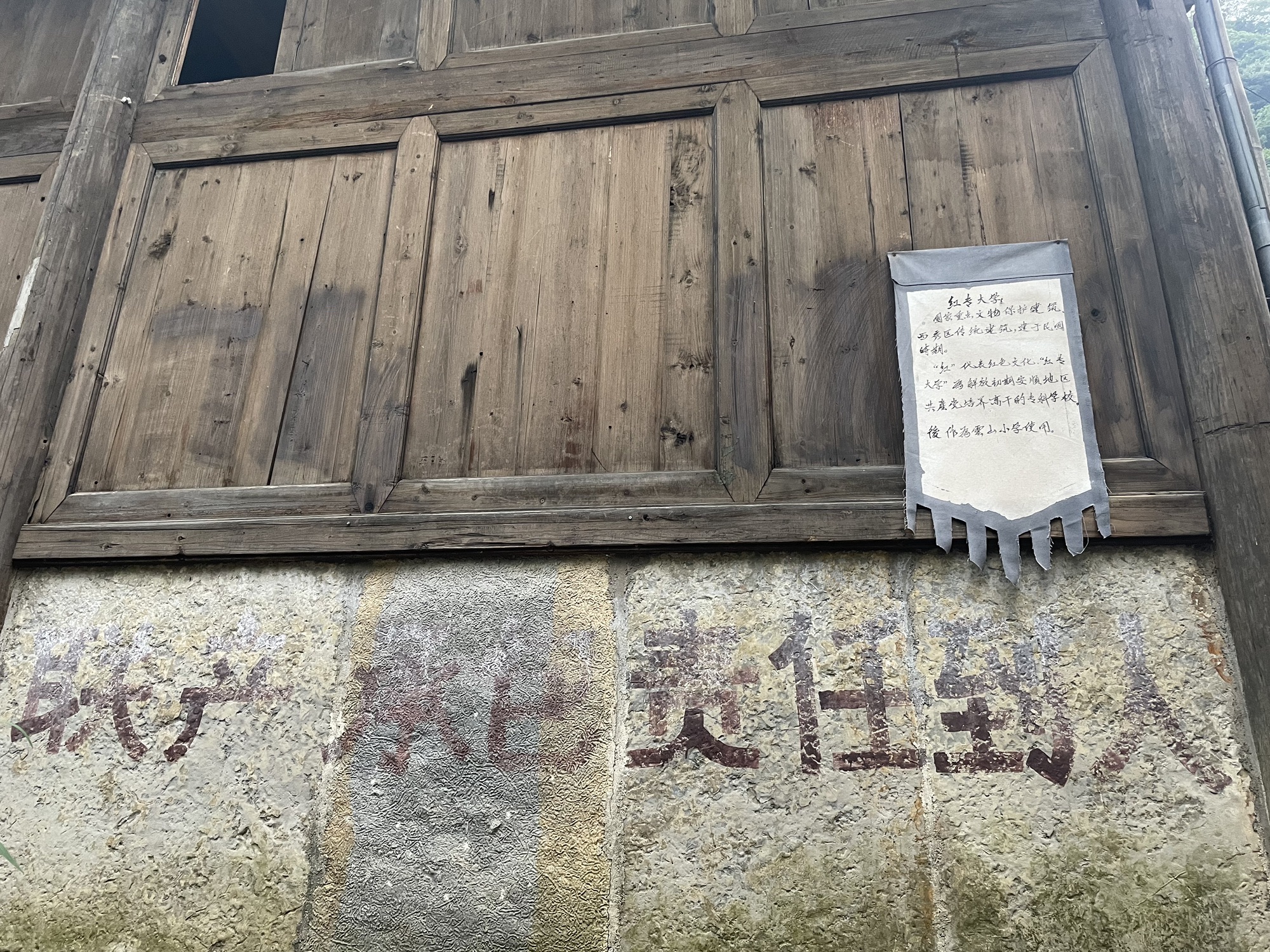 云峰屯堡风景名胜区旅行图片 3