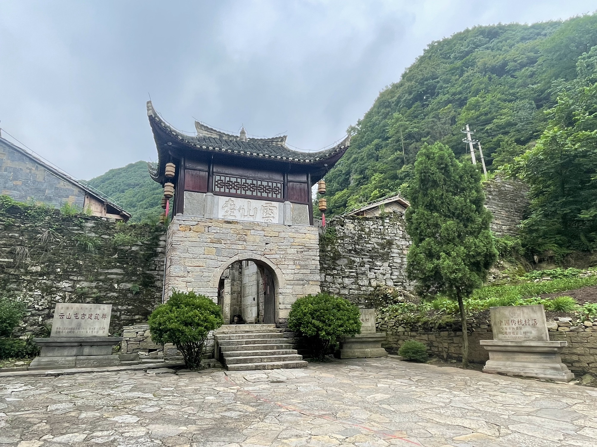 云峰屯堡风景名胜区旅行图片 1