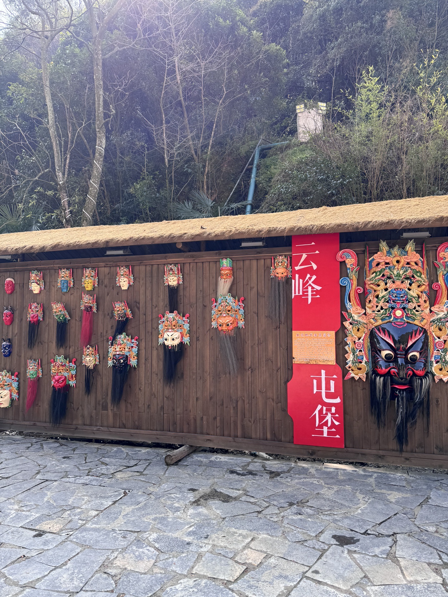 云峰屯堡风景名胜区旅行图片 2