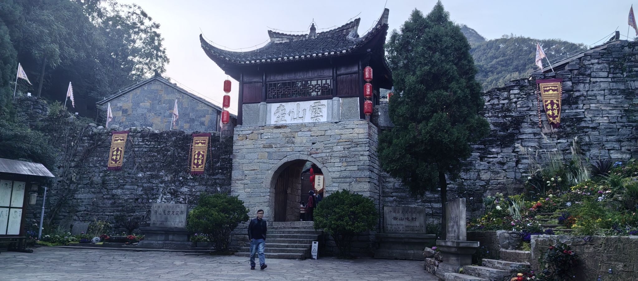 云峰屯堡风景名胜区旅行图片 2