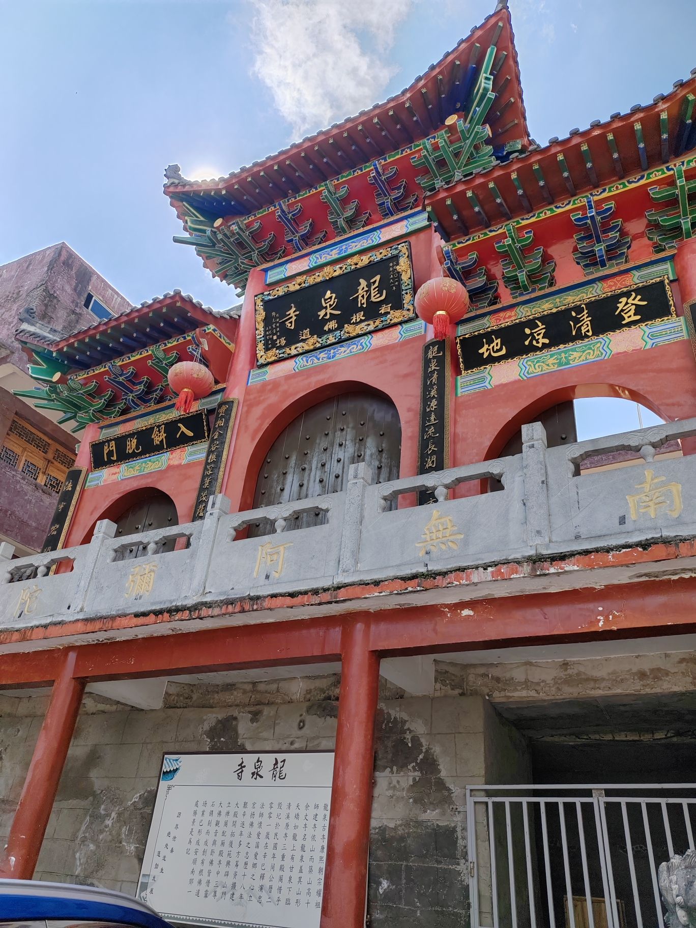 龙泉寺实景照片