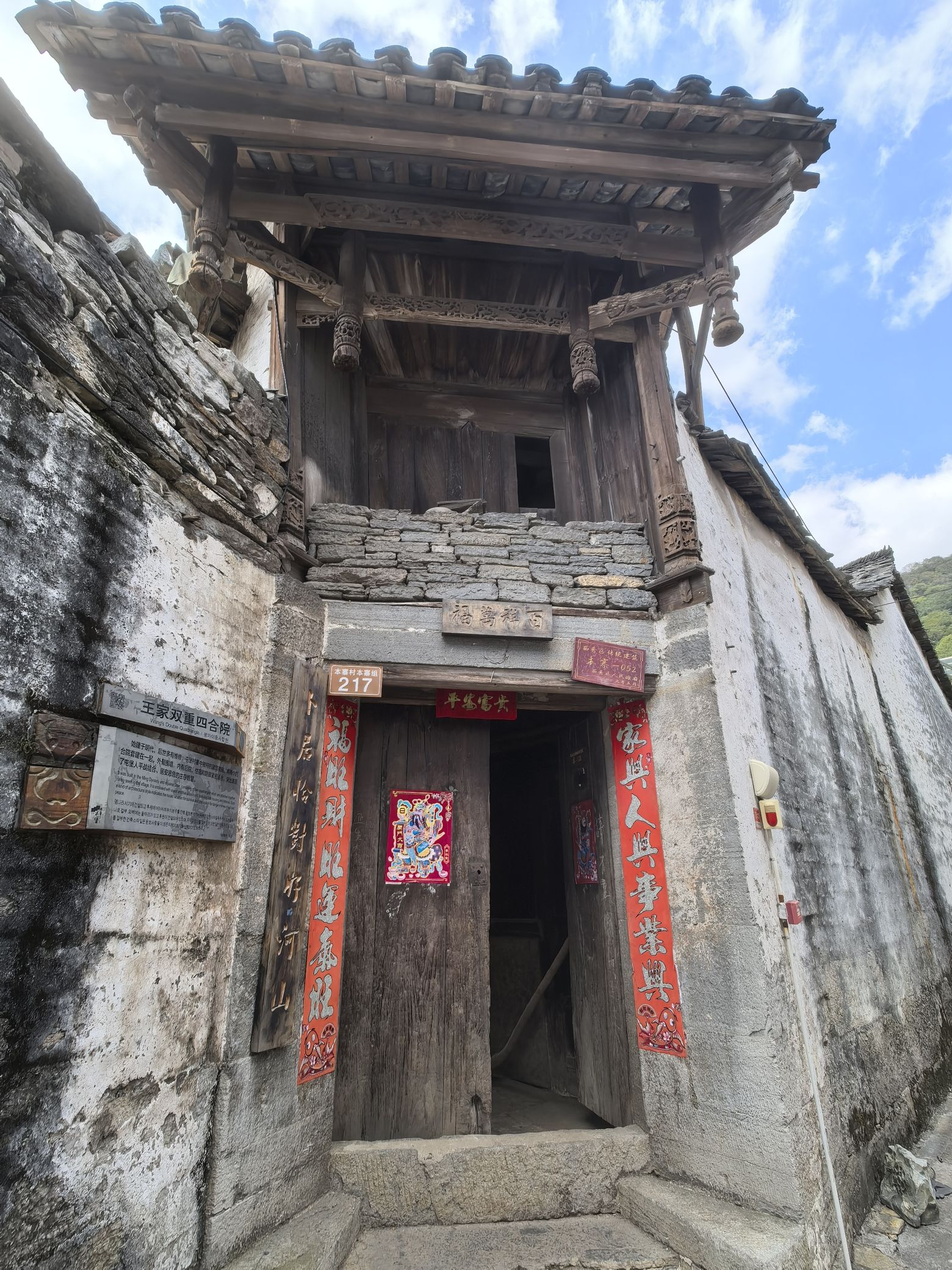 本寨旅行图片 3
