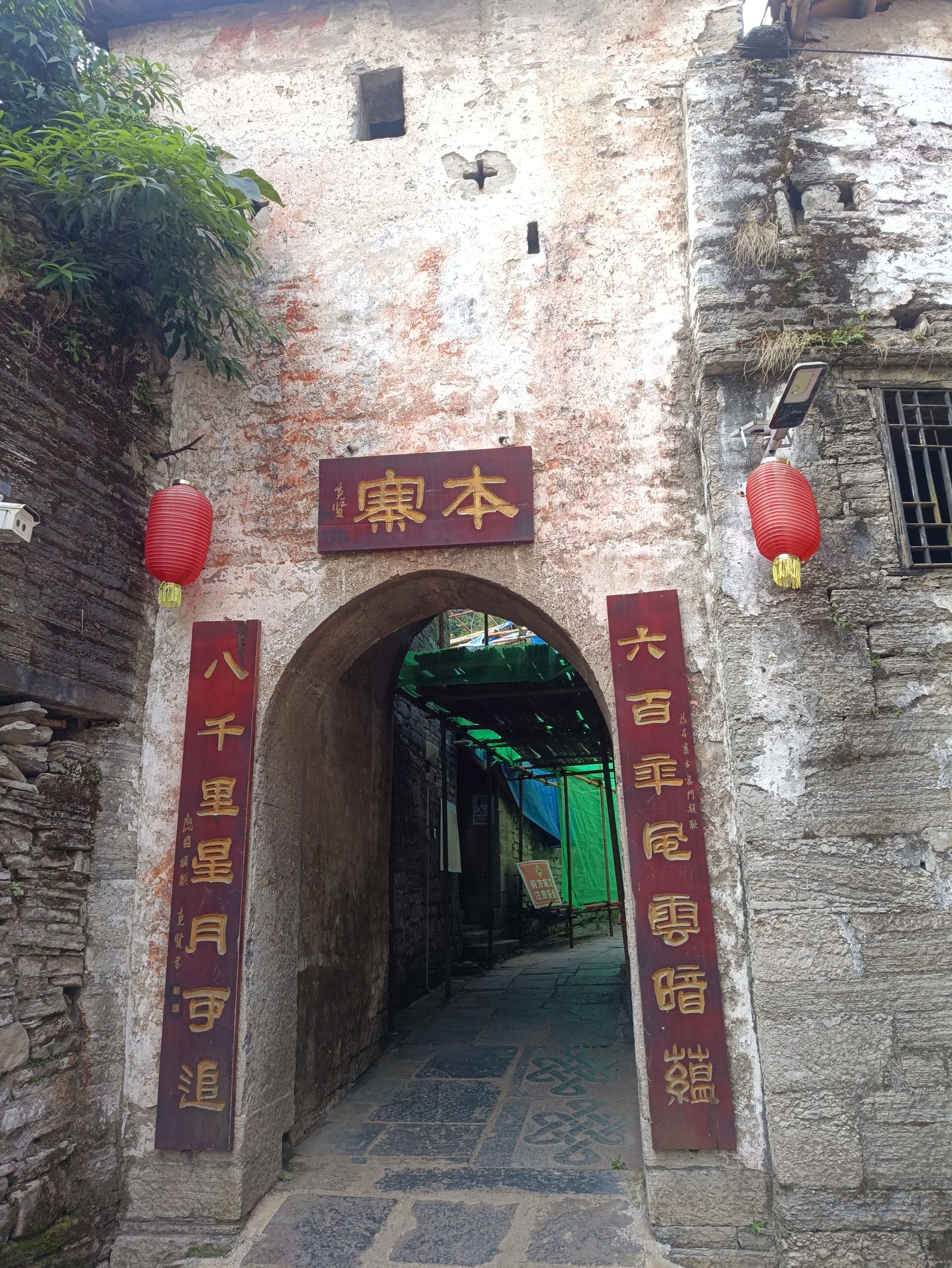 本寨旅行图片 1