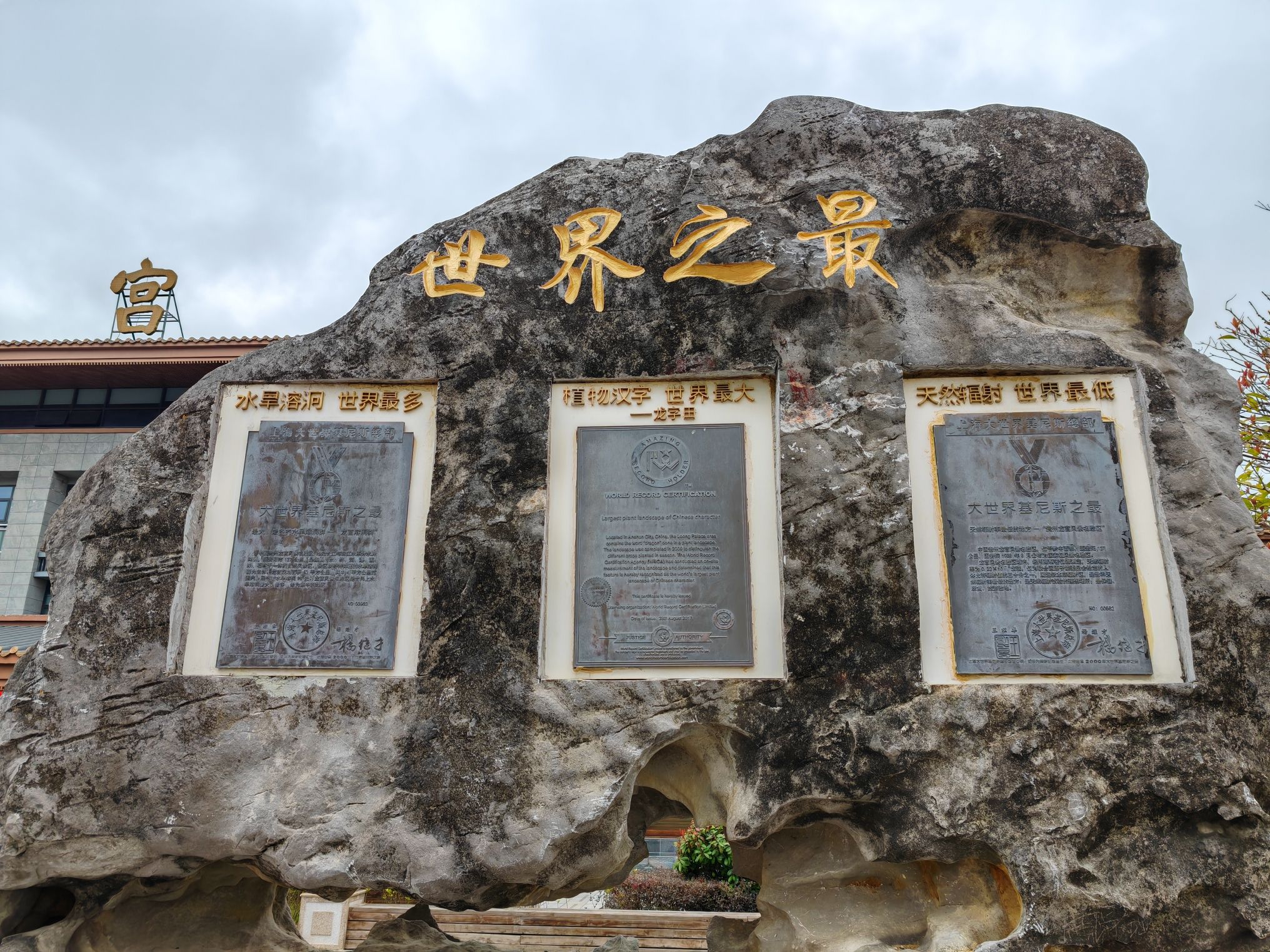 龙宫风景区旅行图片 2